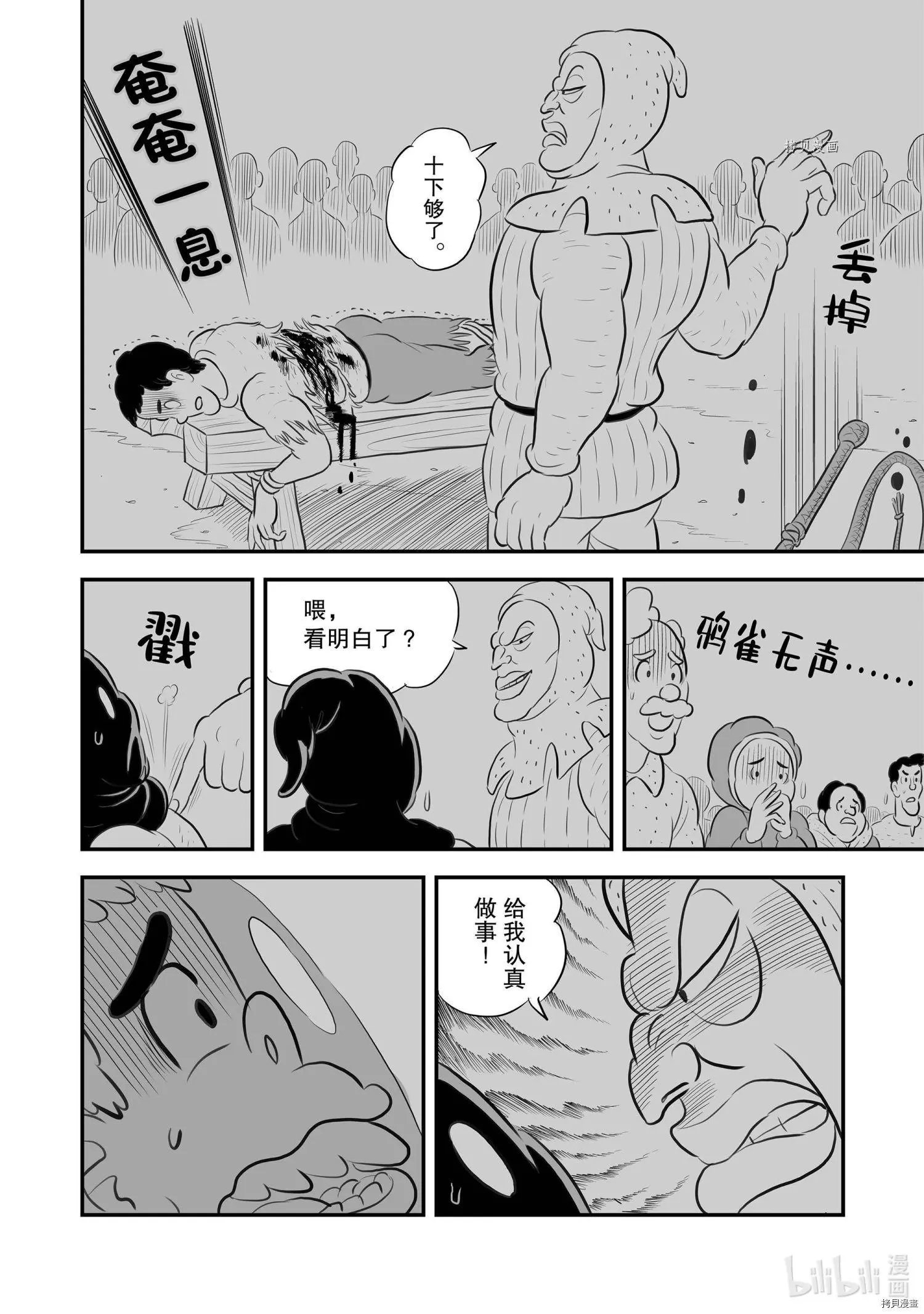 第180话