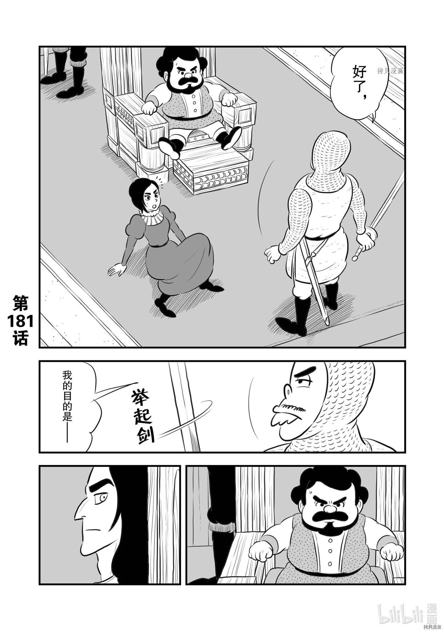 第181话