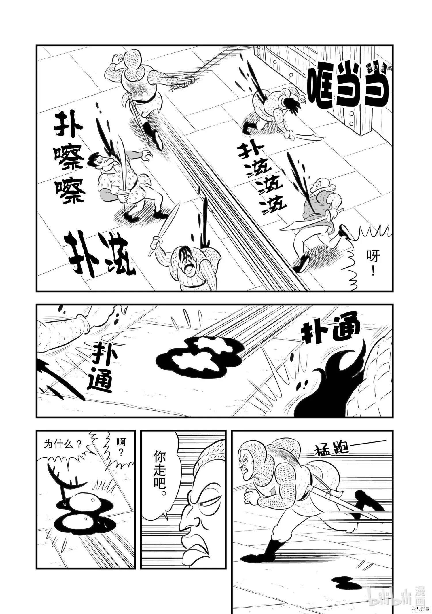 第181话