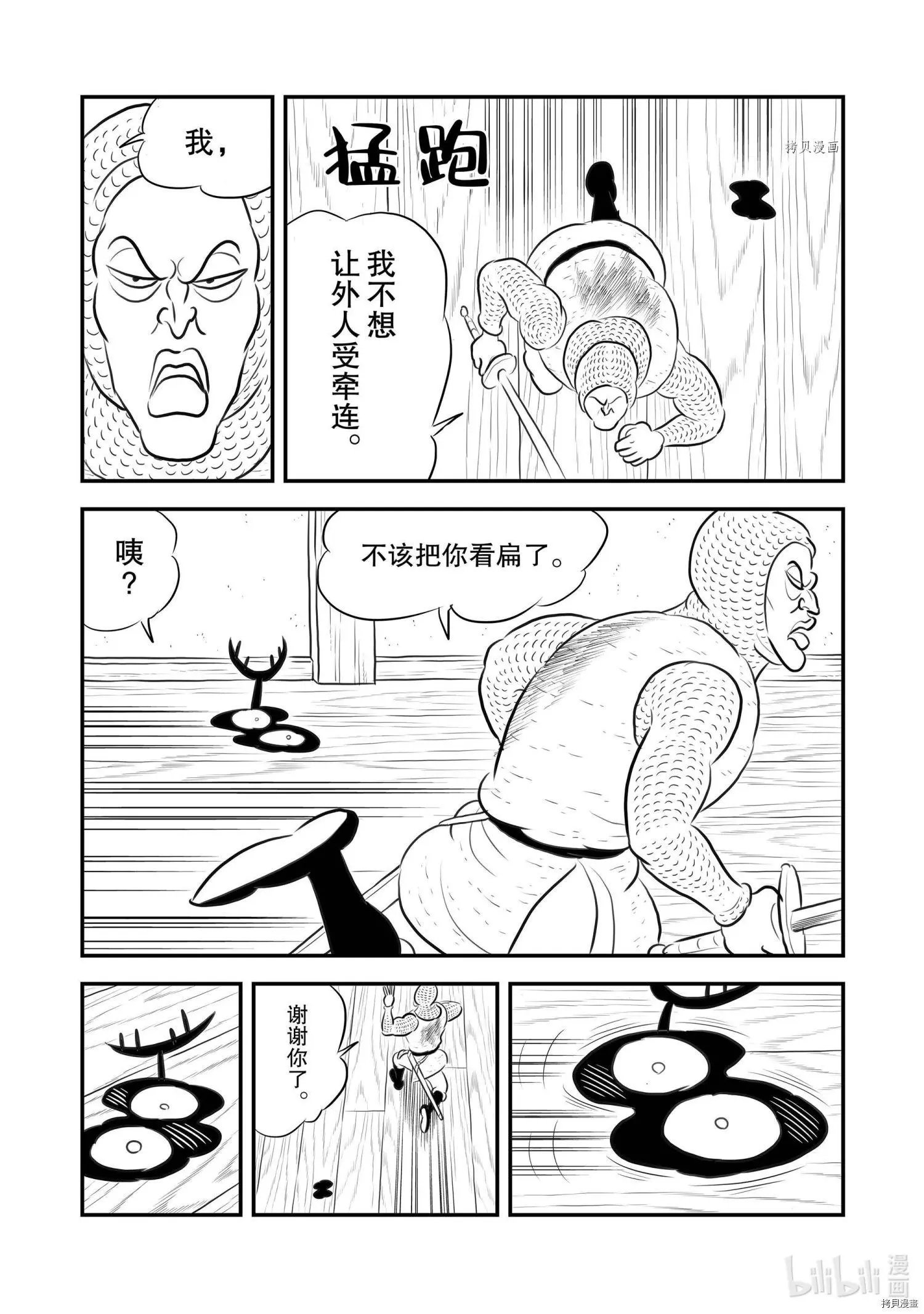 第181话