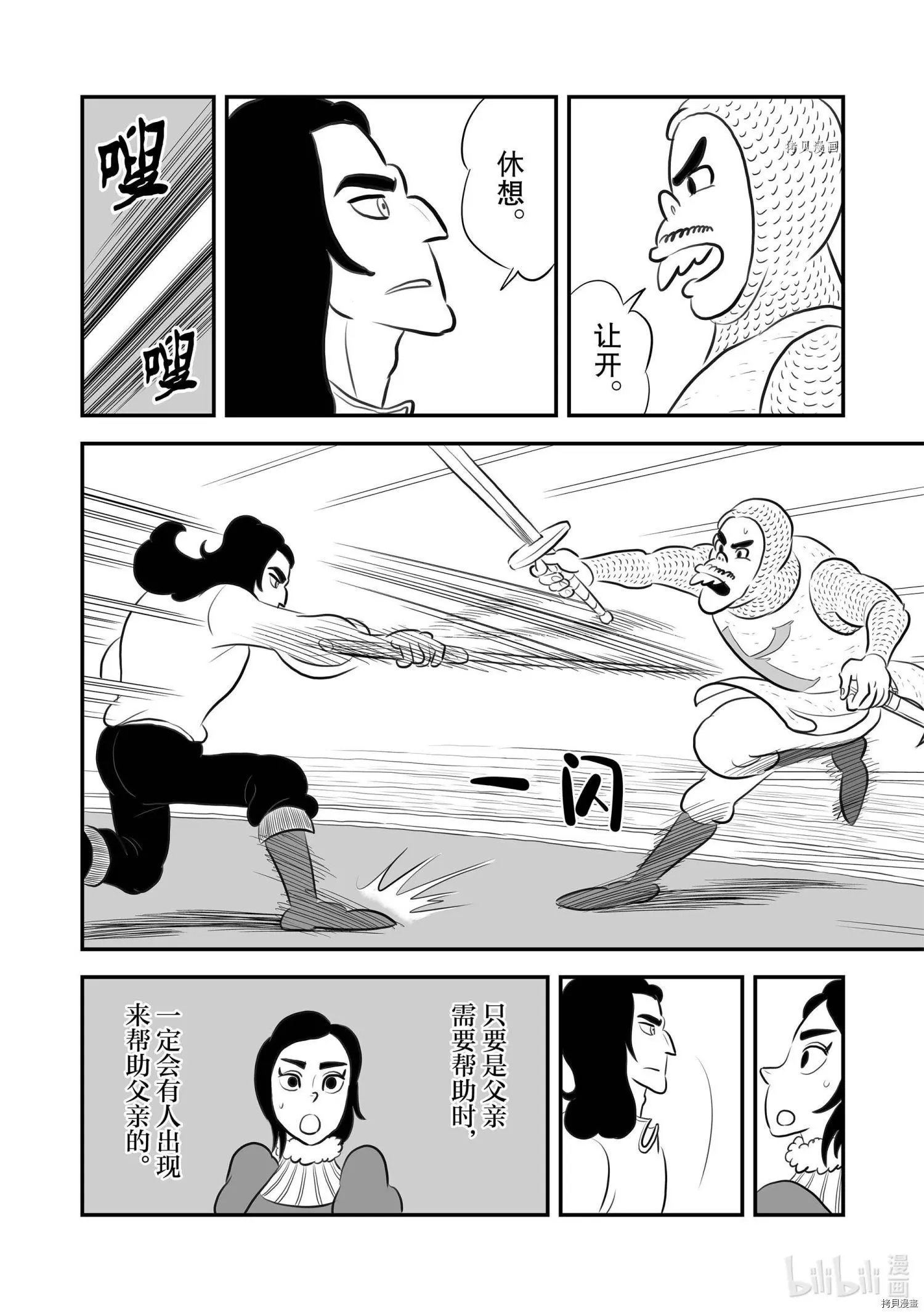 第181话