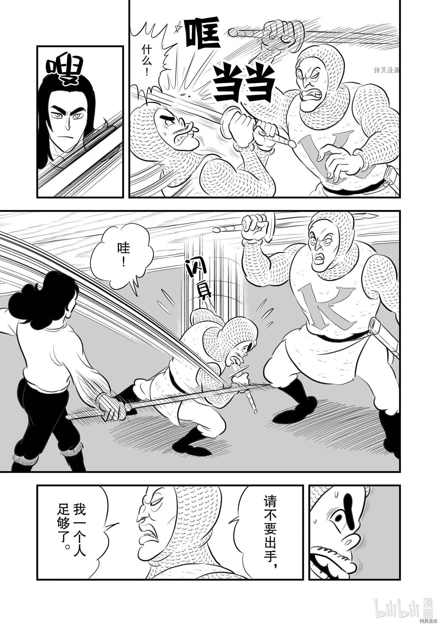 第181话