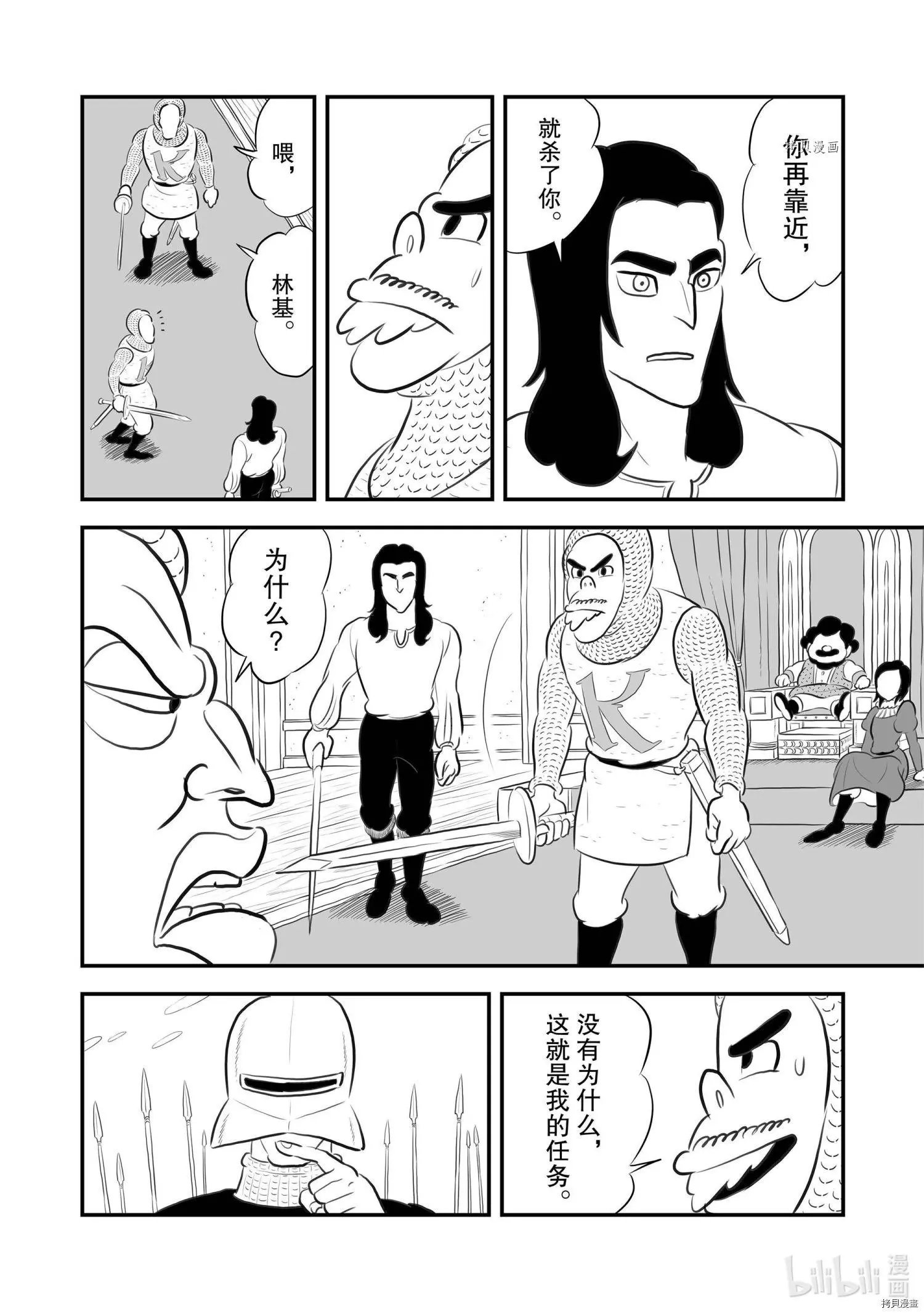 第181话