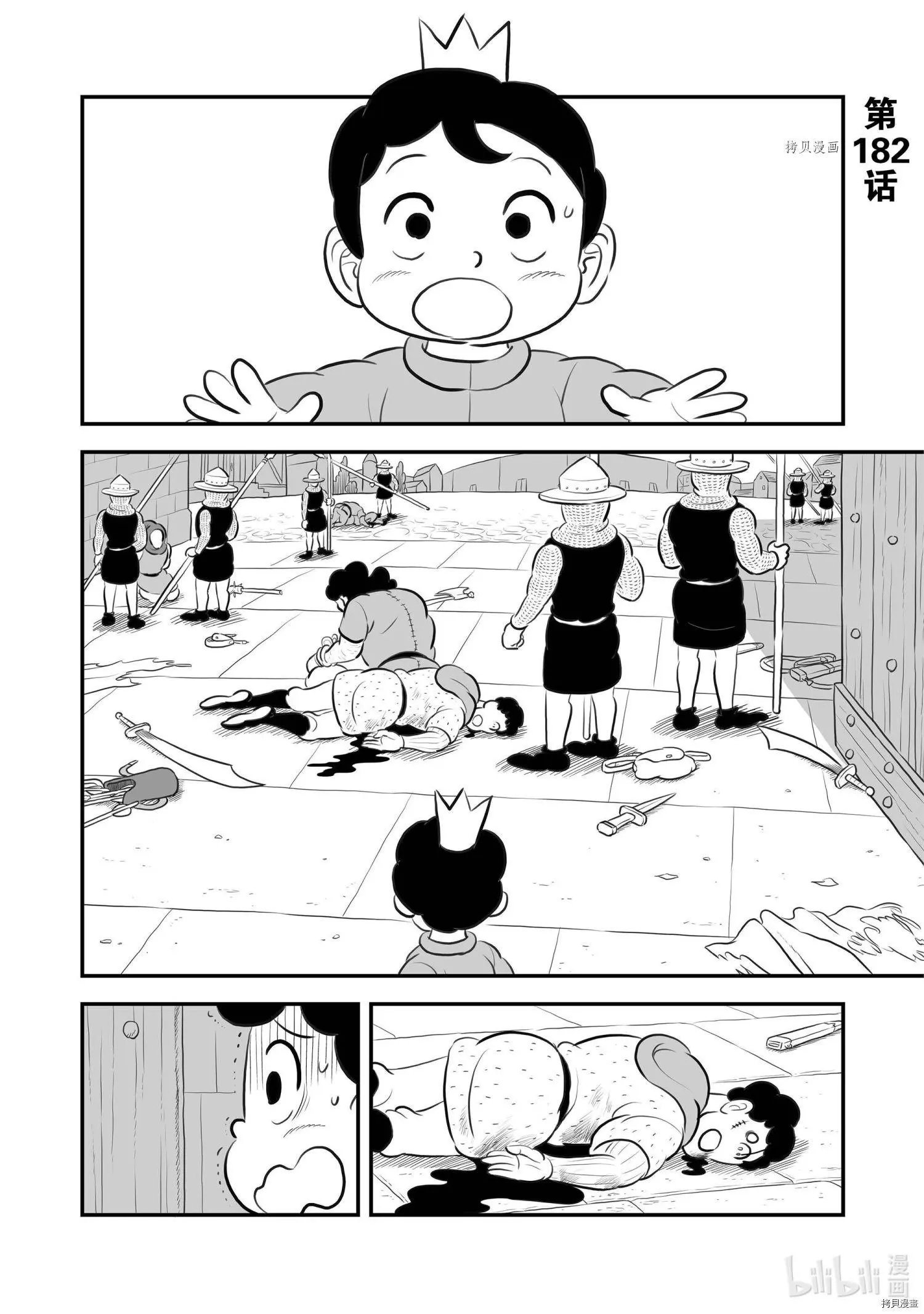 第182话