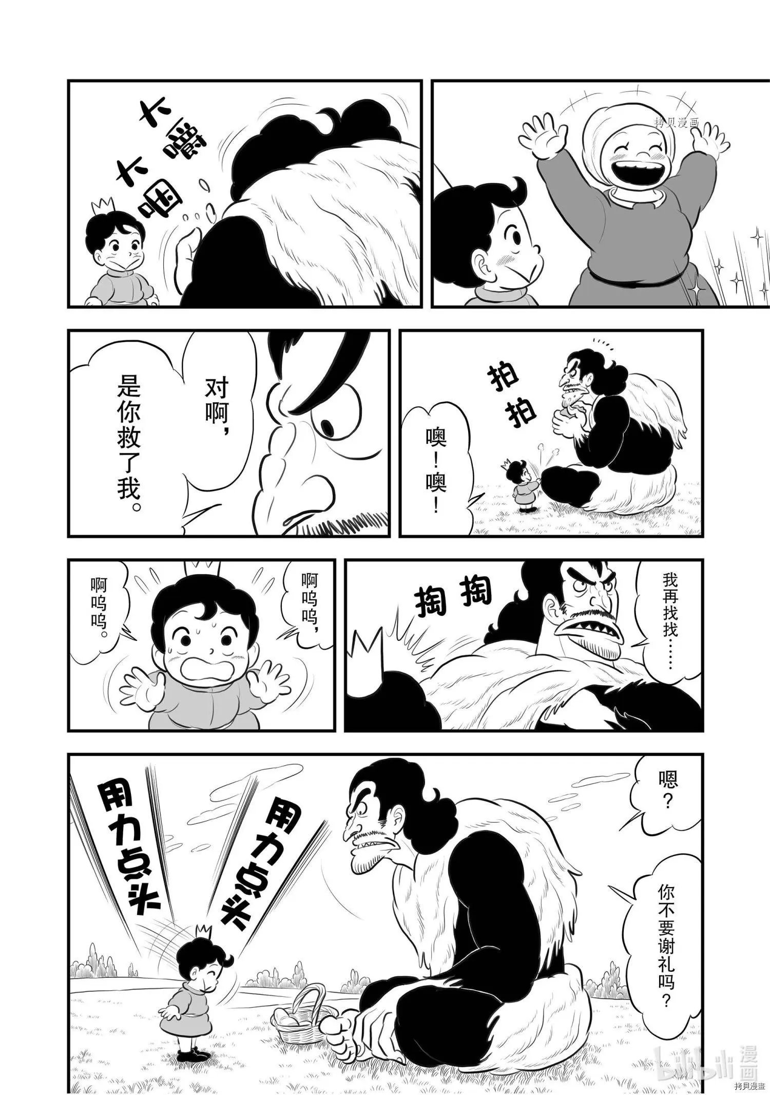第182话