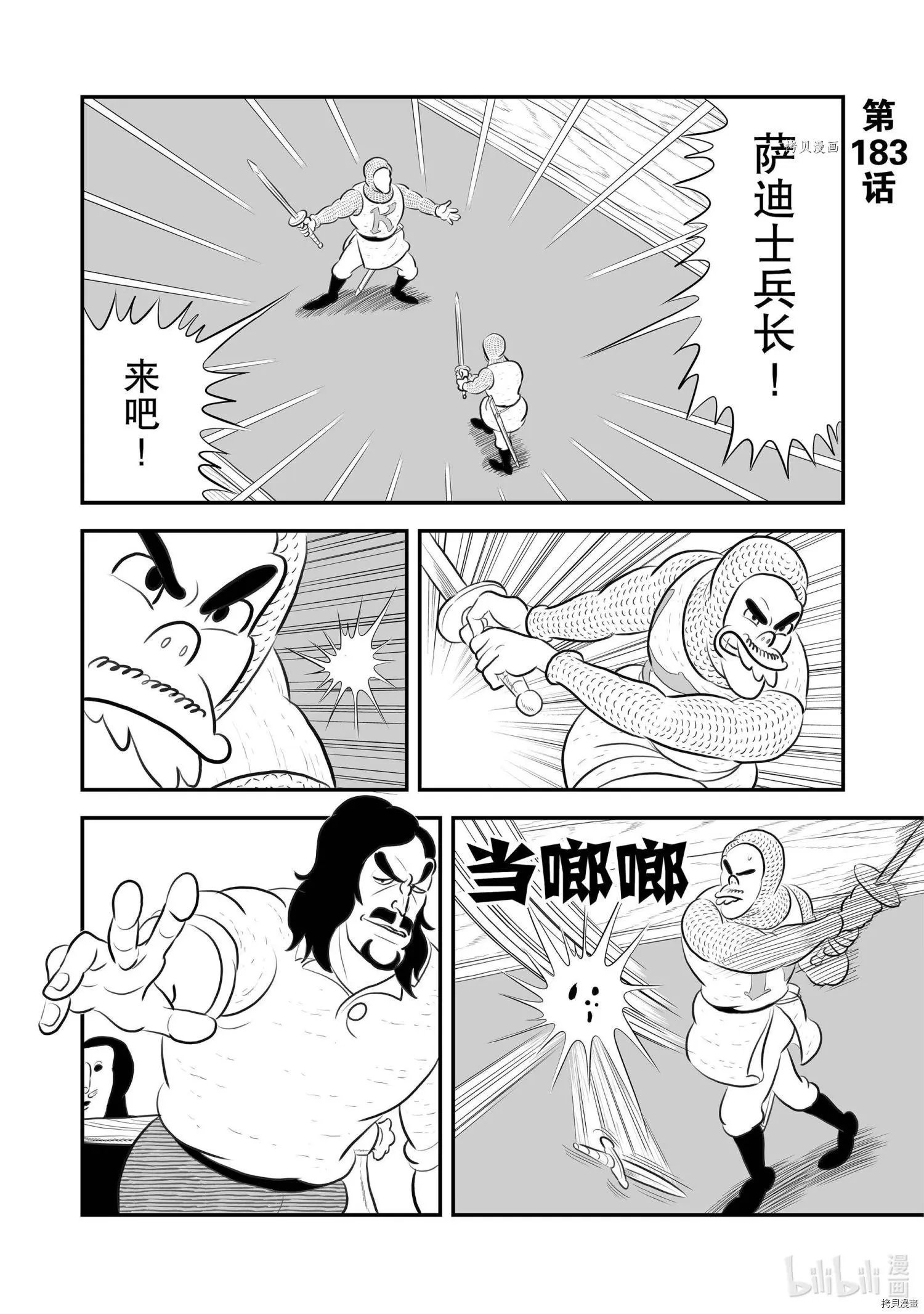 第183话