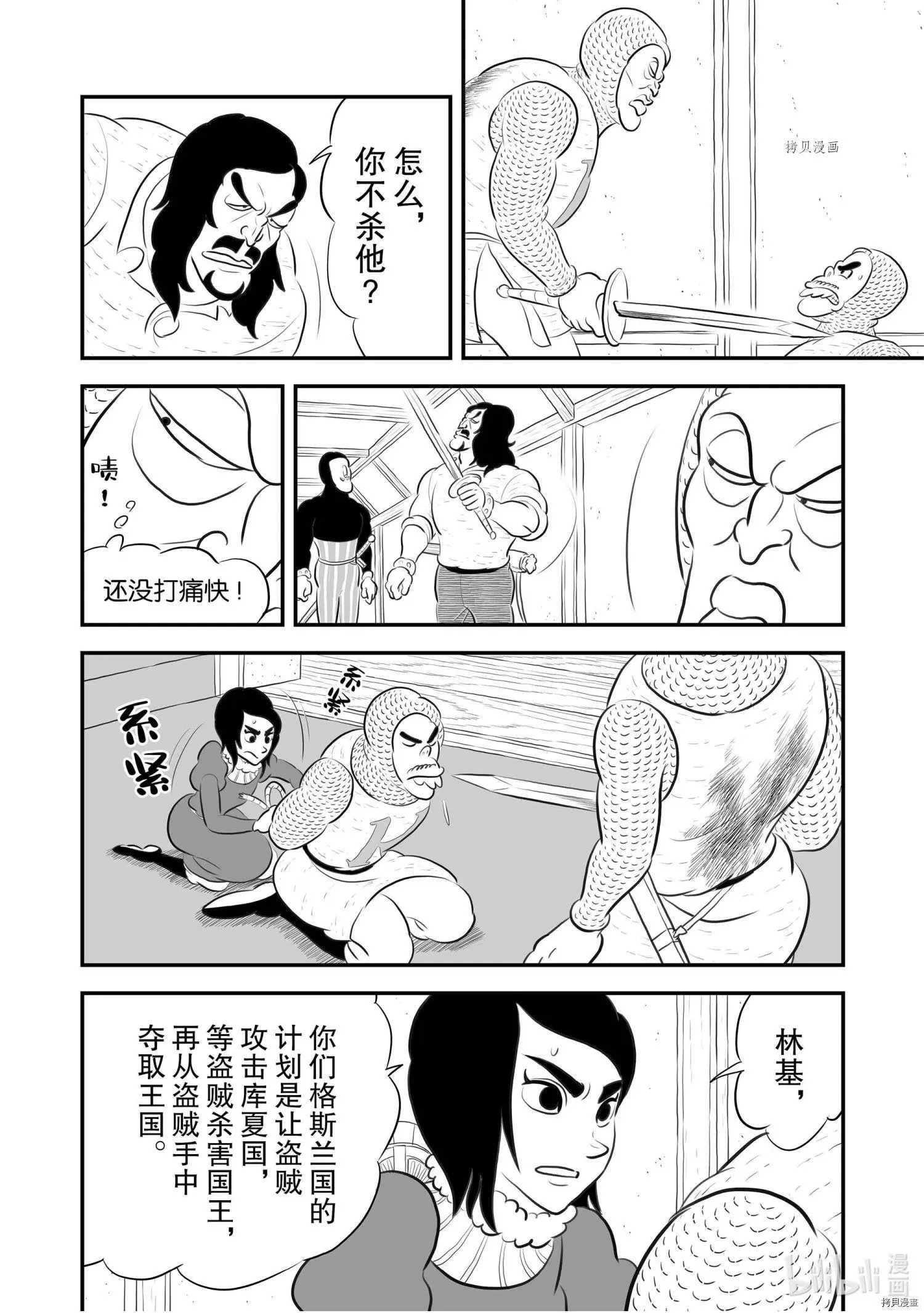 第183话