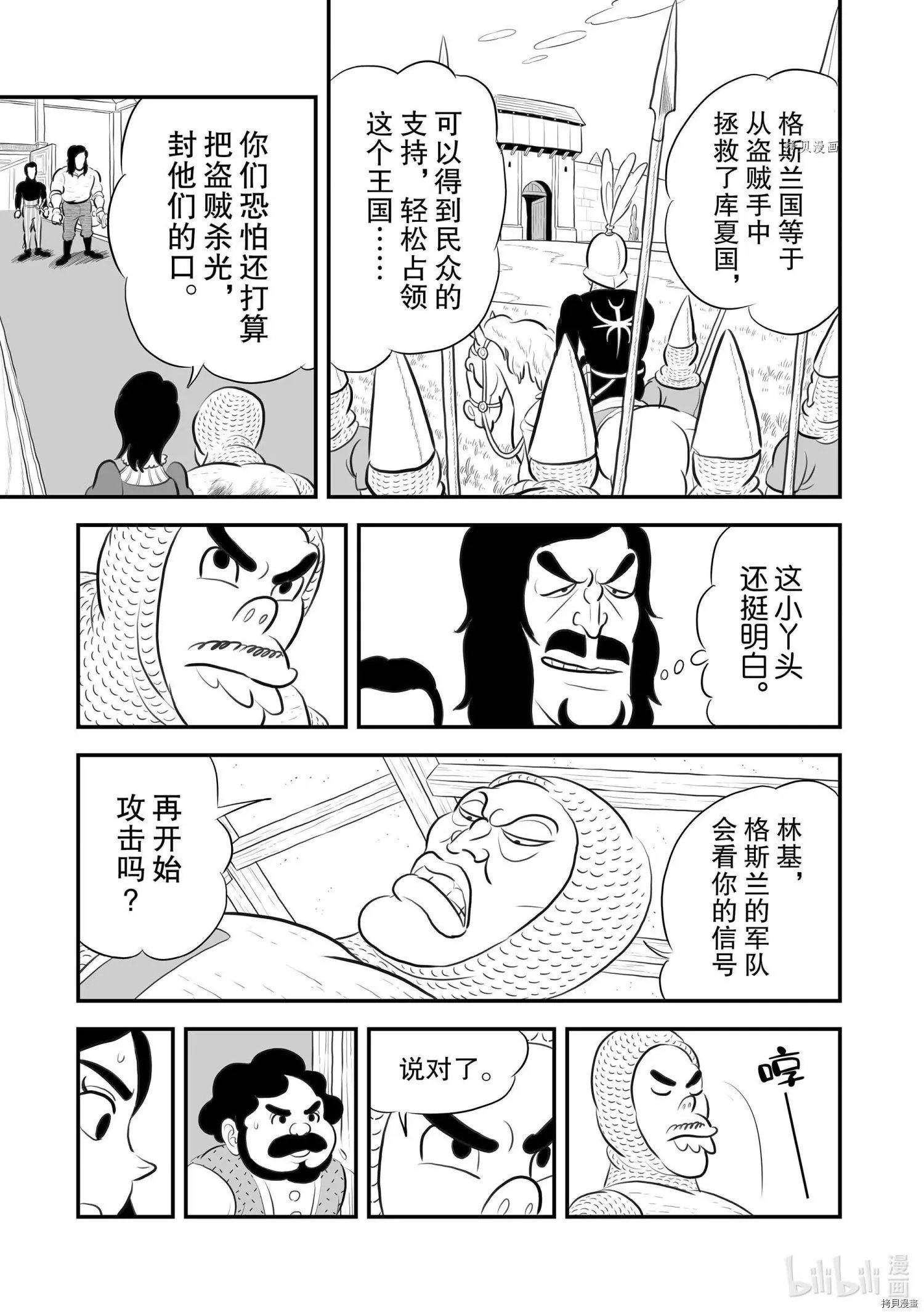 第183话
