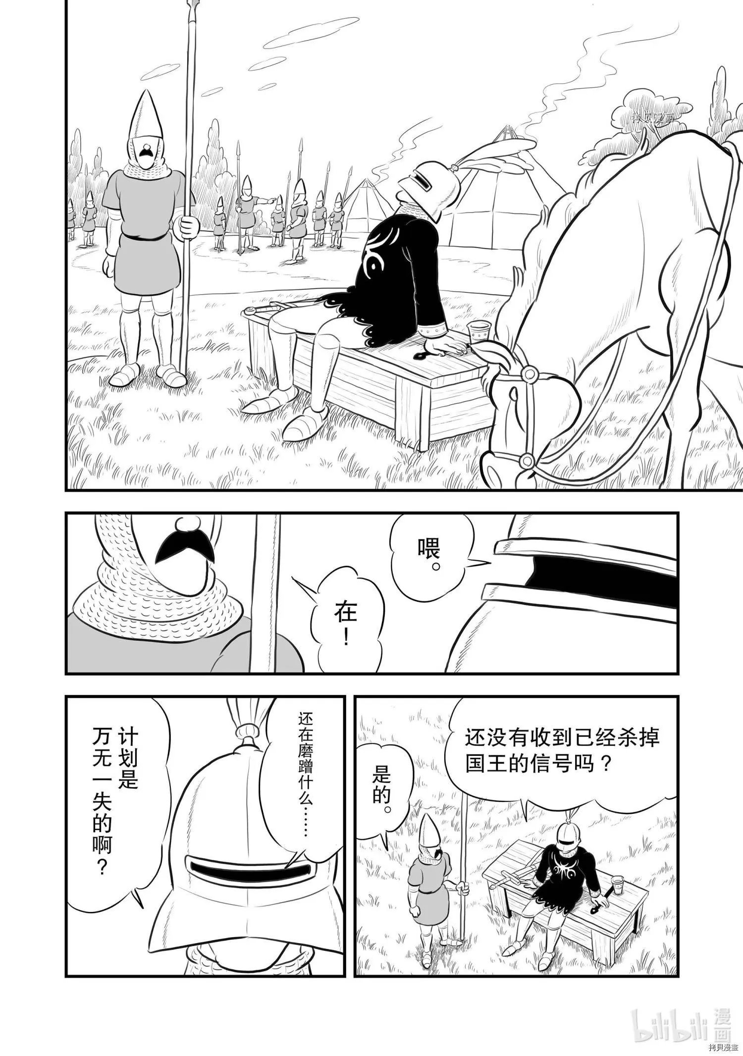 第183话