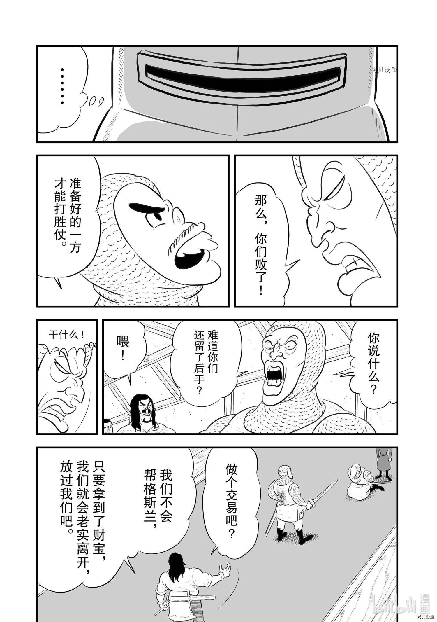 第183话