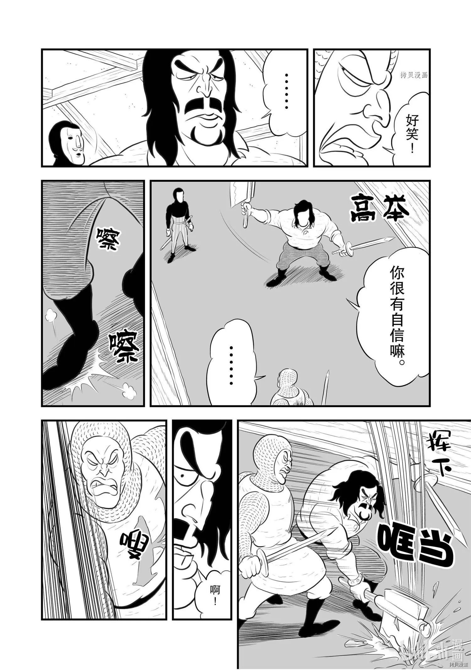 第183话