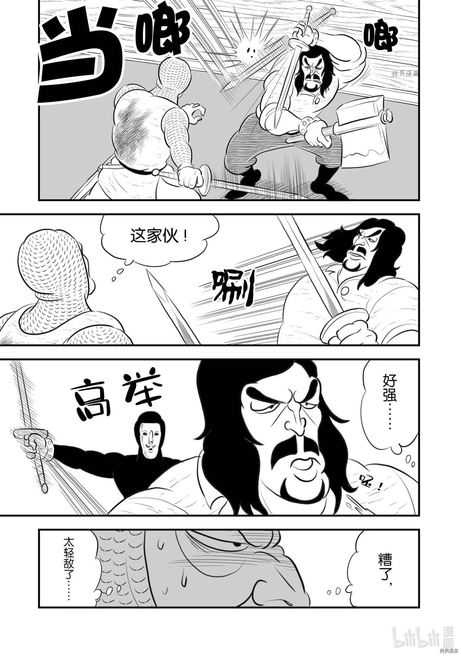 第183话
