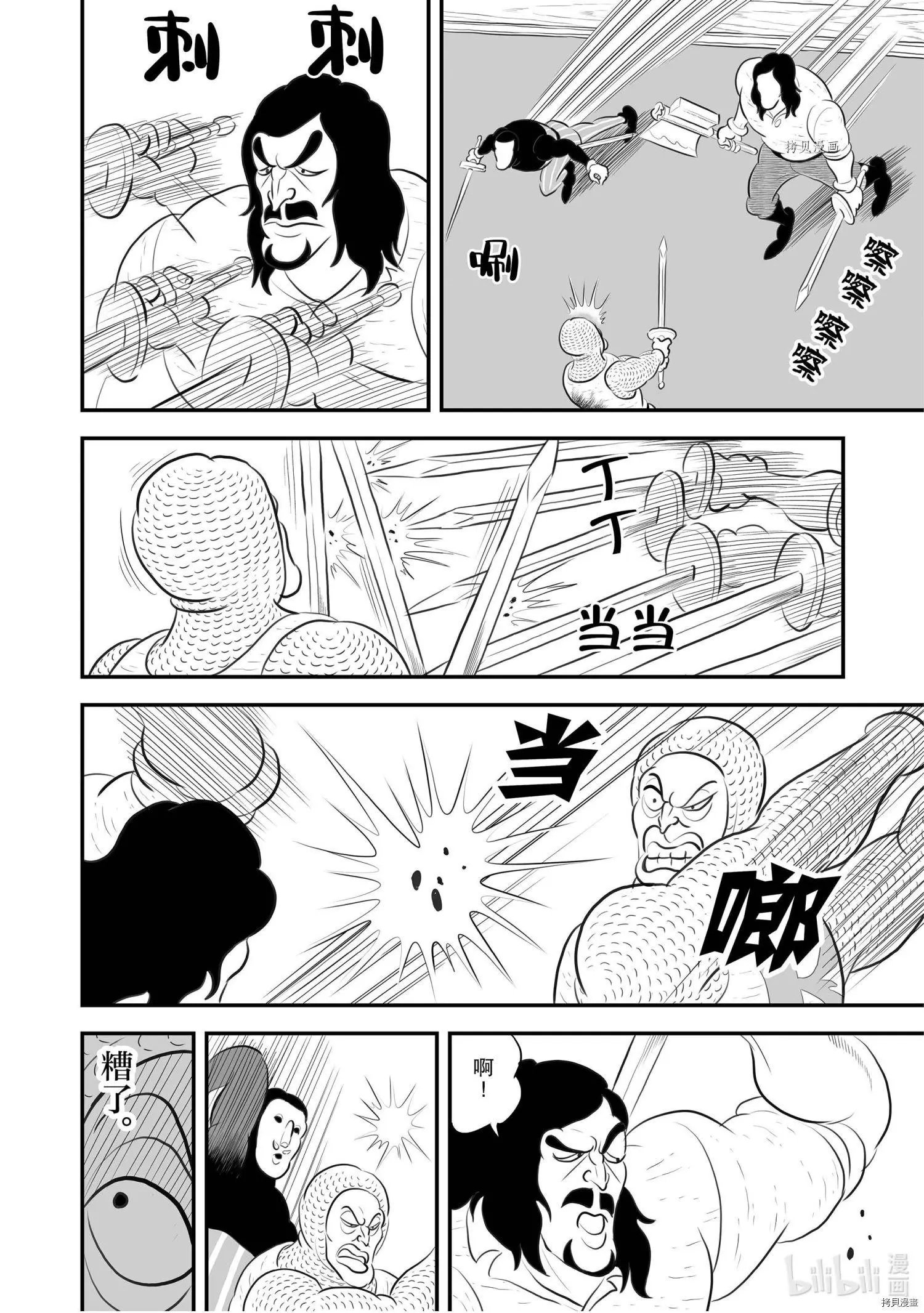 第183话
