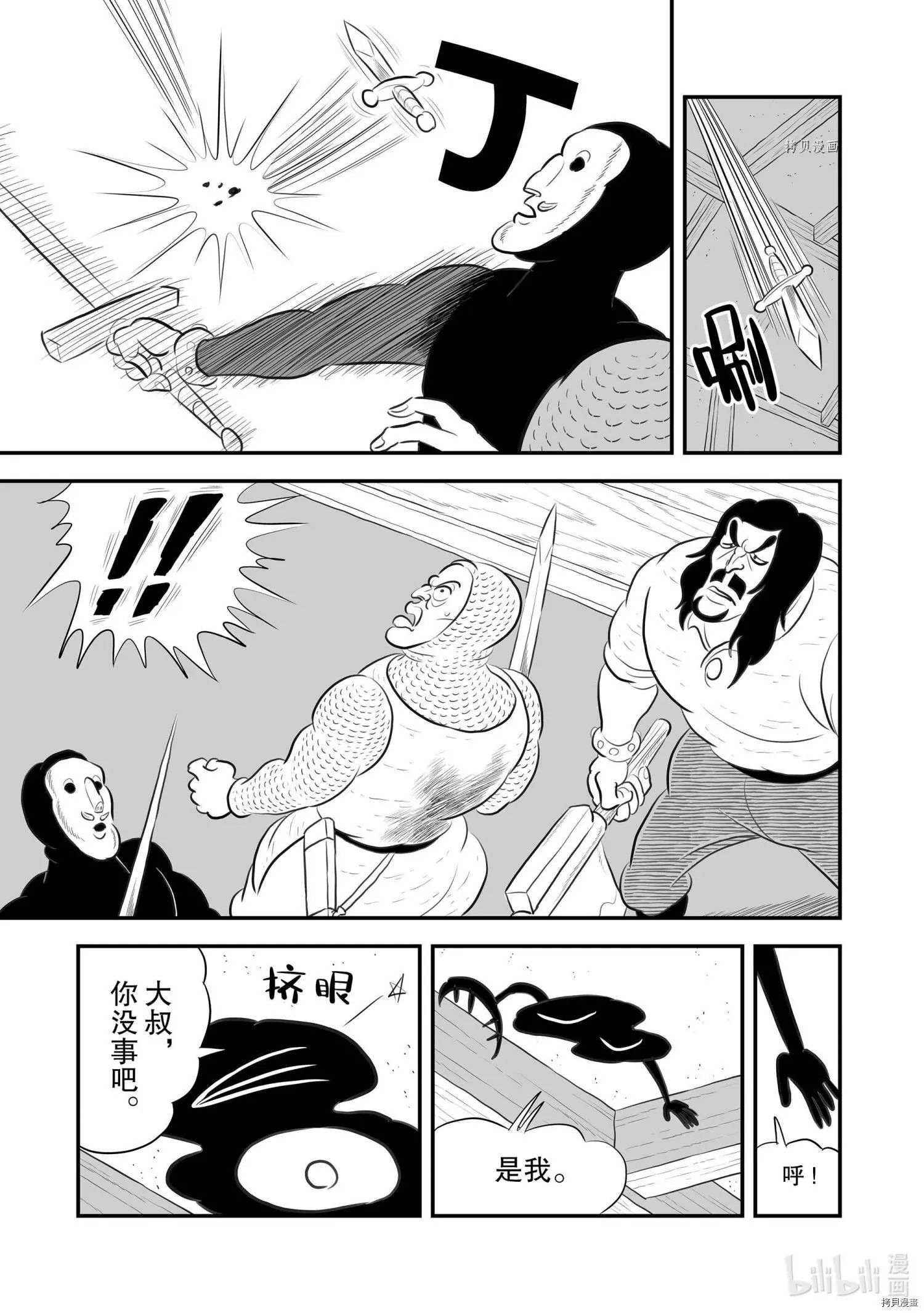 第183话