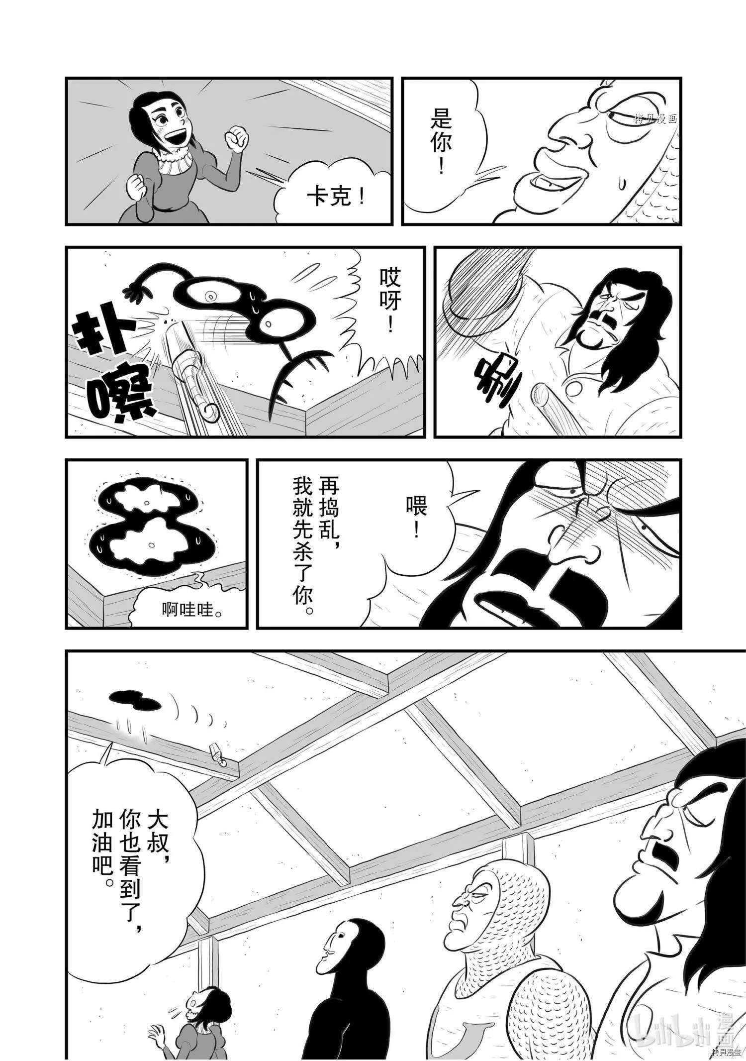 第183话