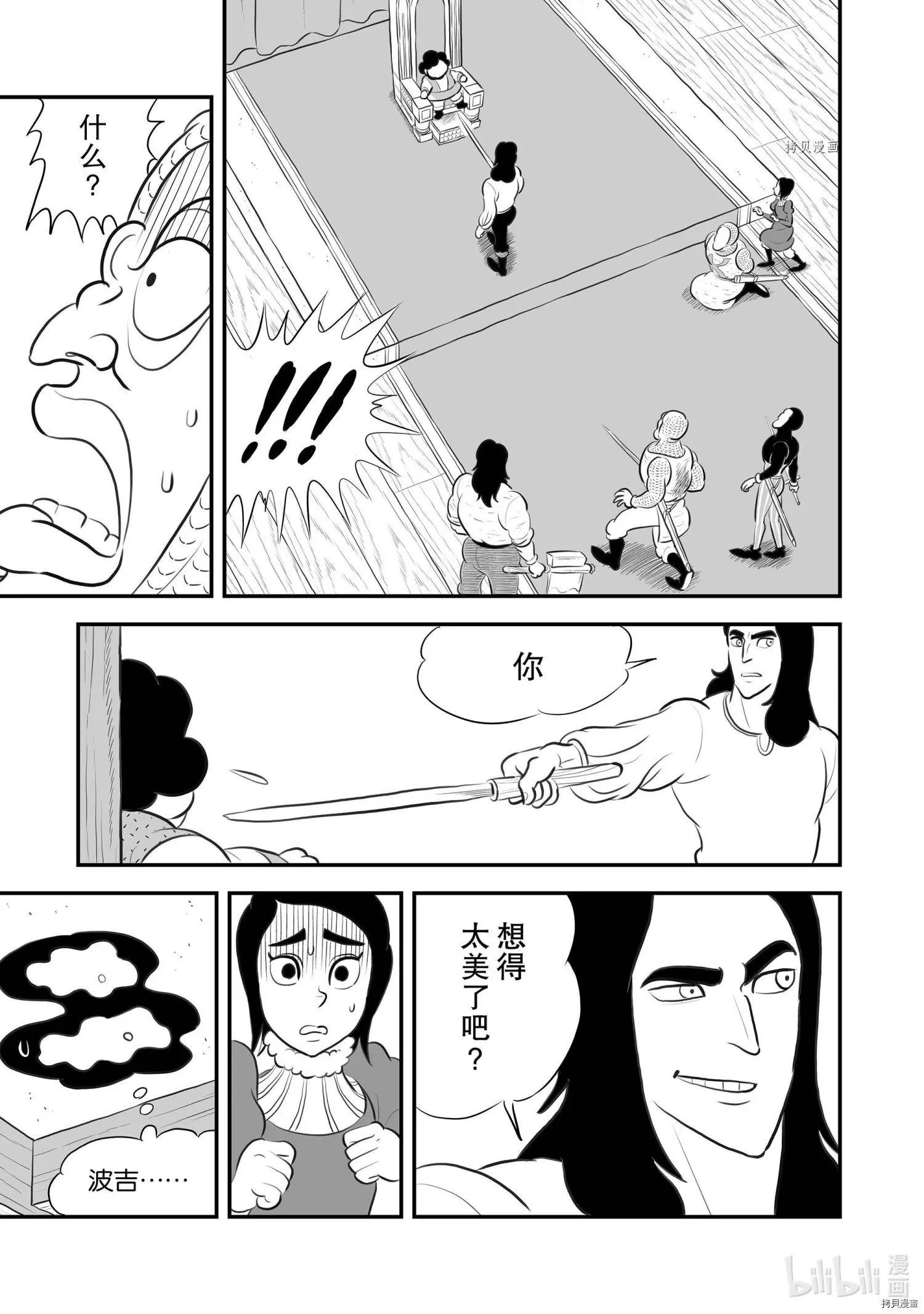 第183话