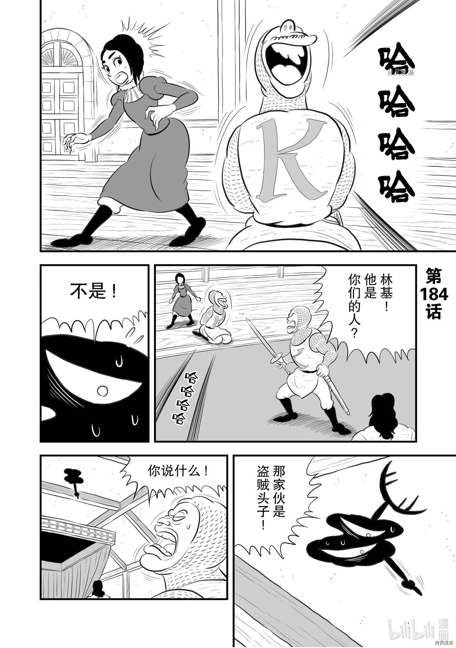 第184话