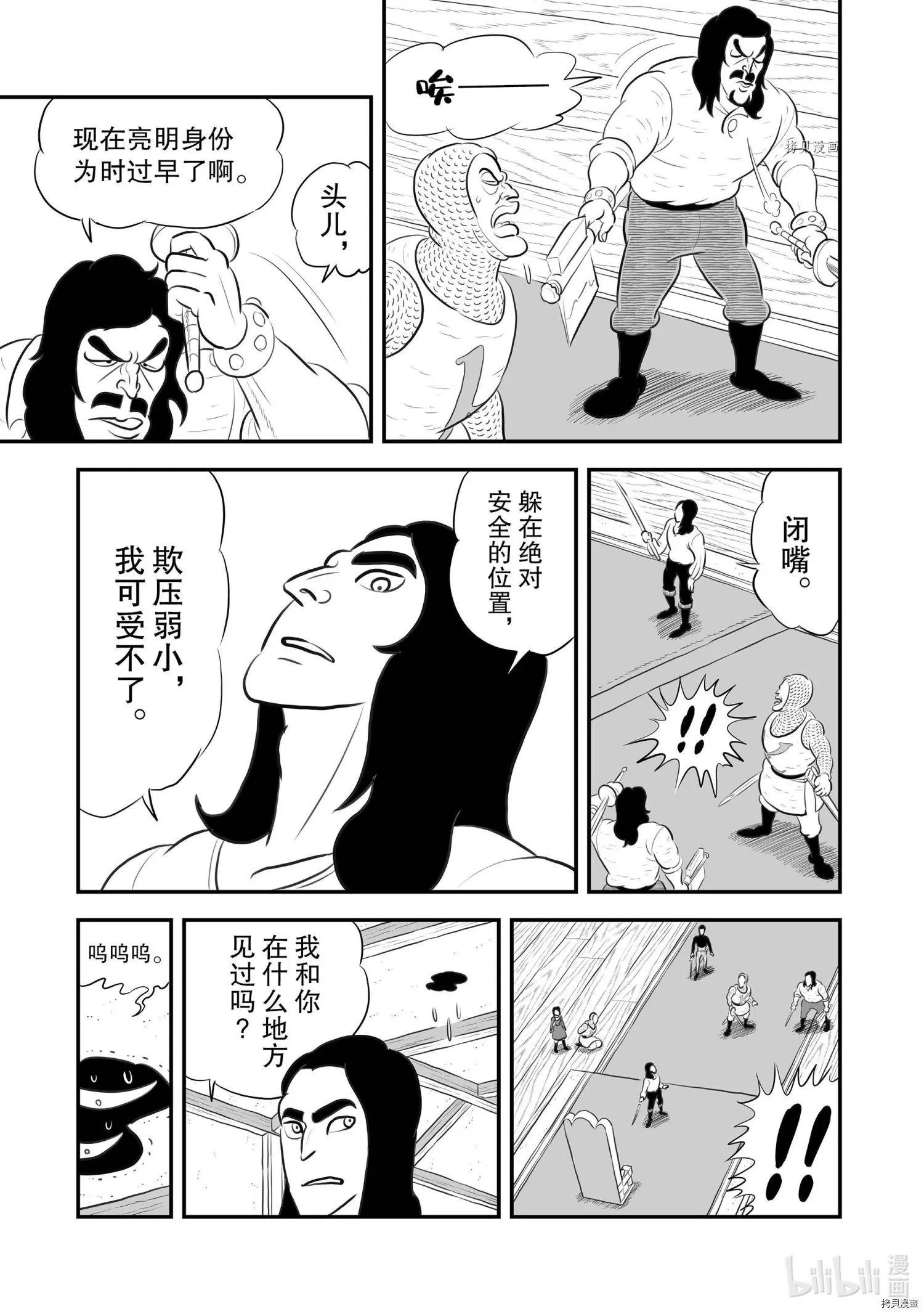 第184话