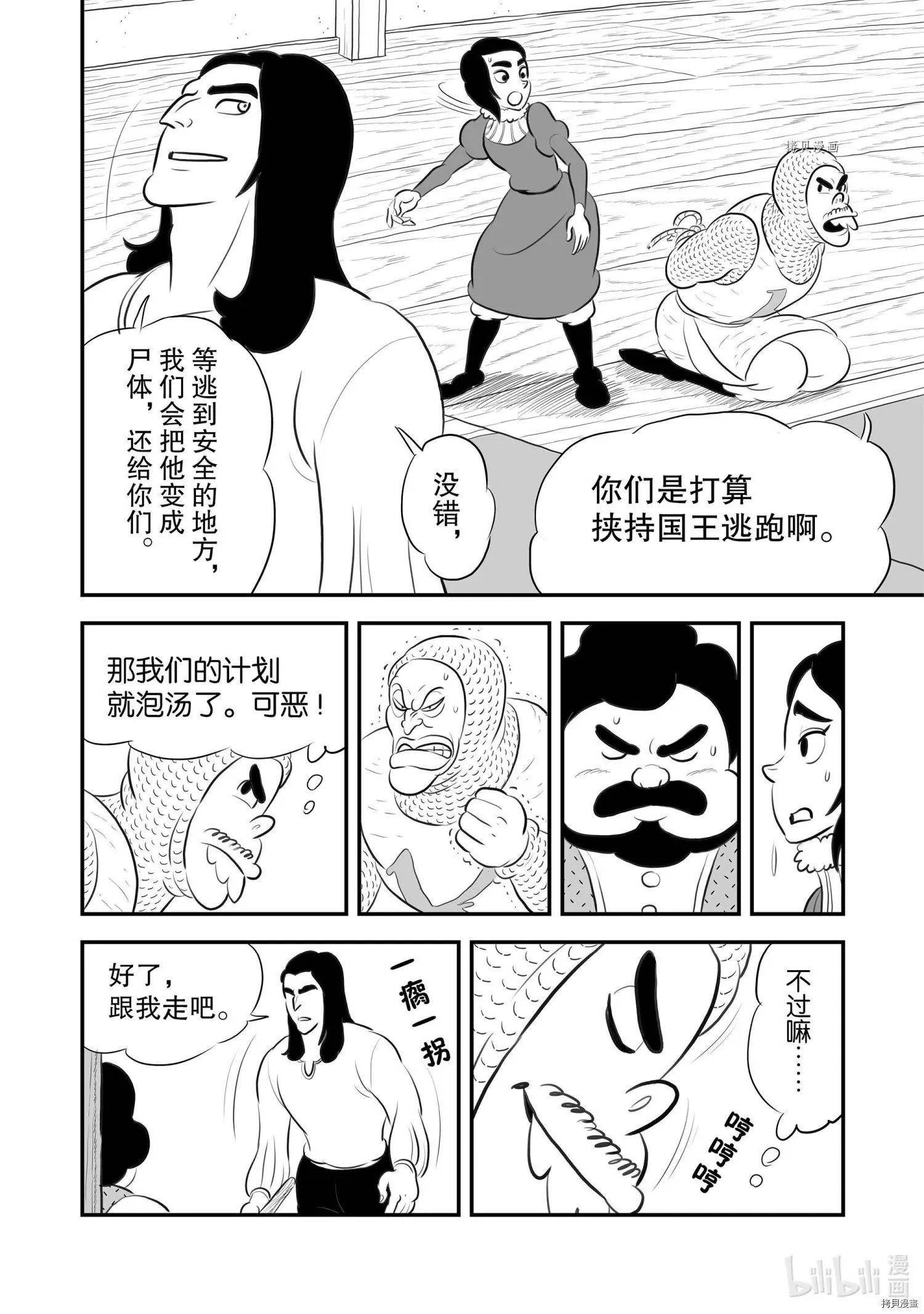 第184话
