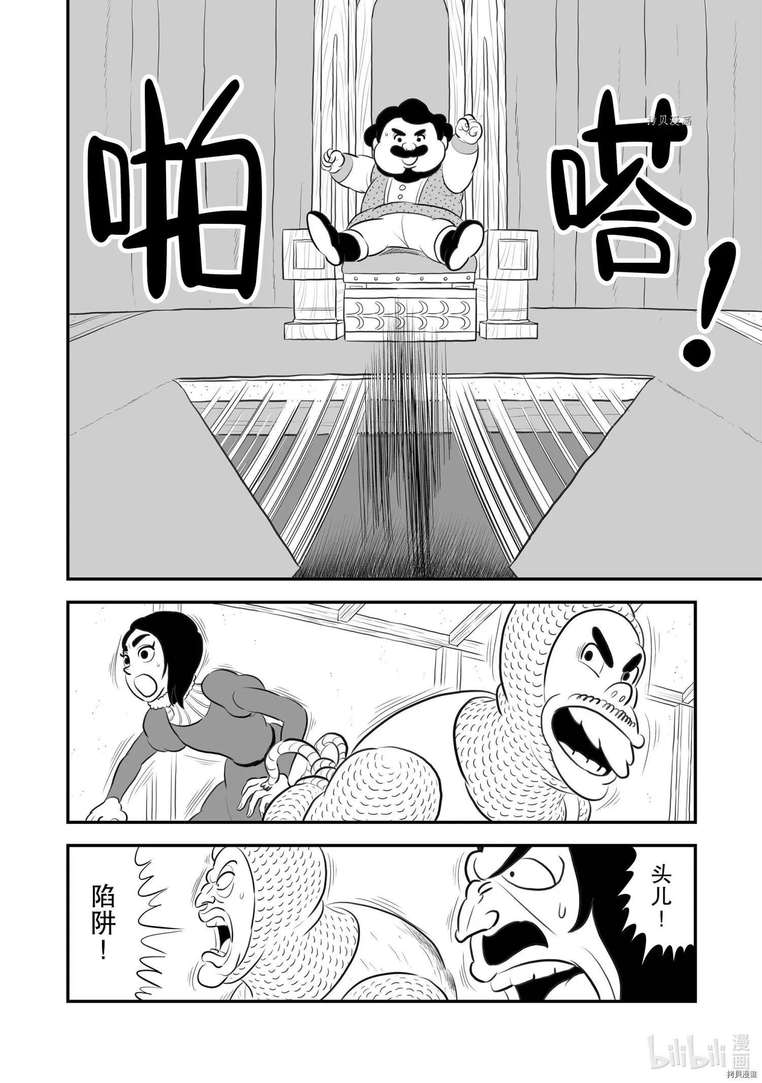 第184话