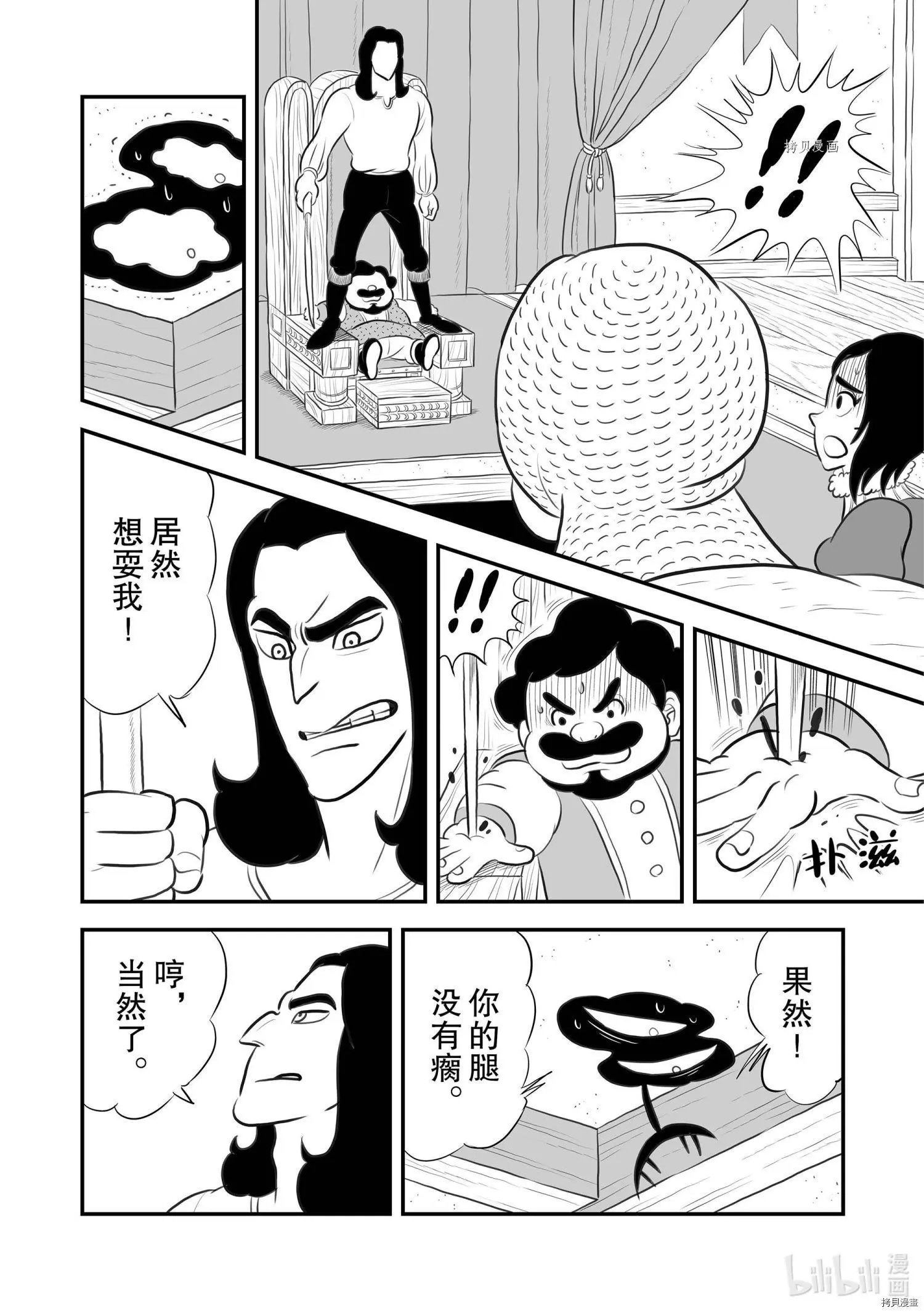 第184话