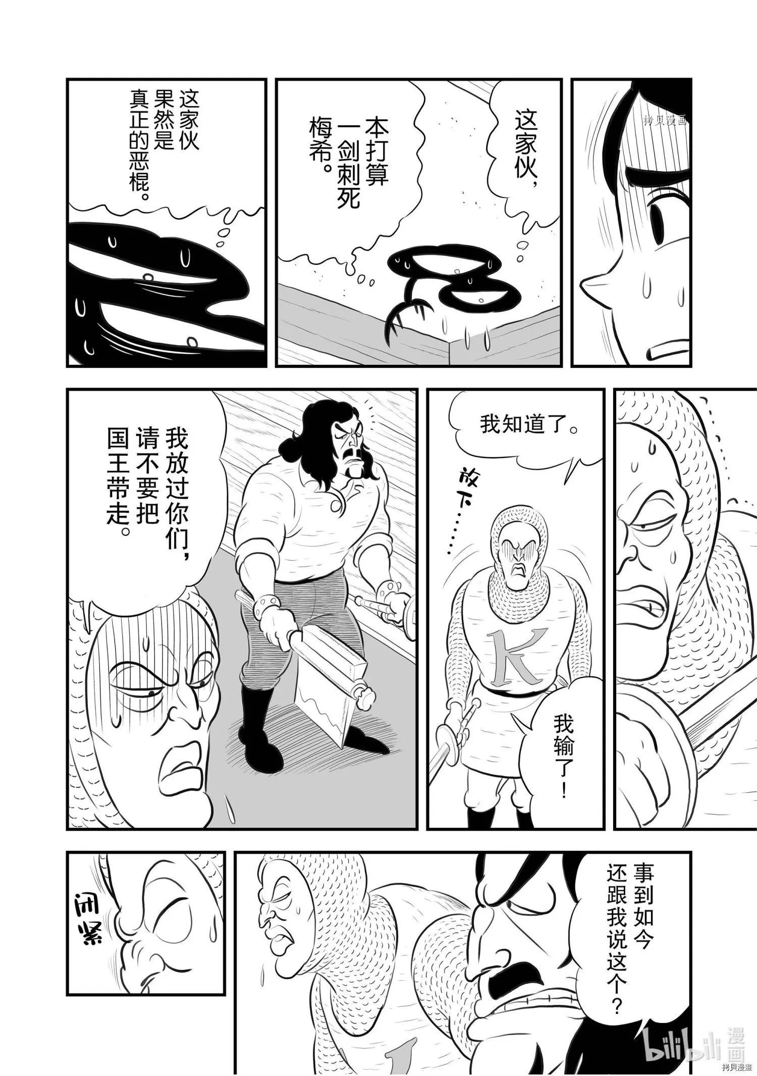 第184话