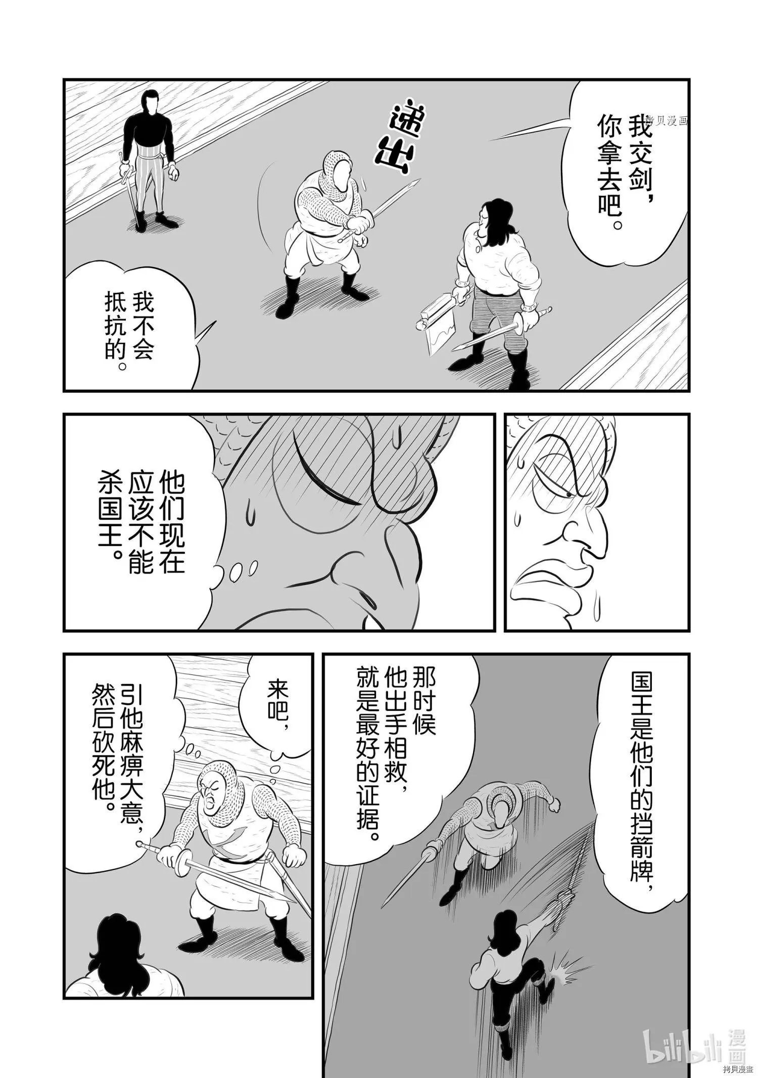 第184话