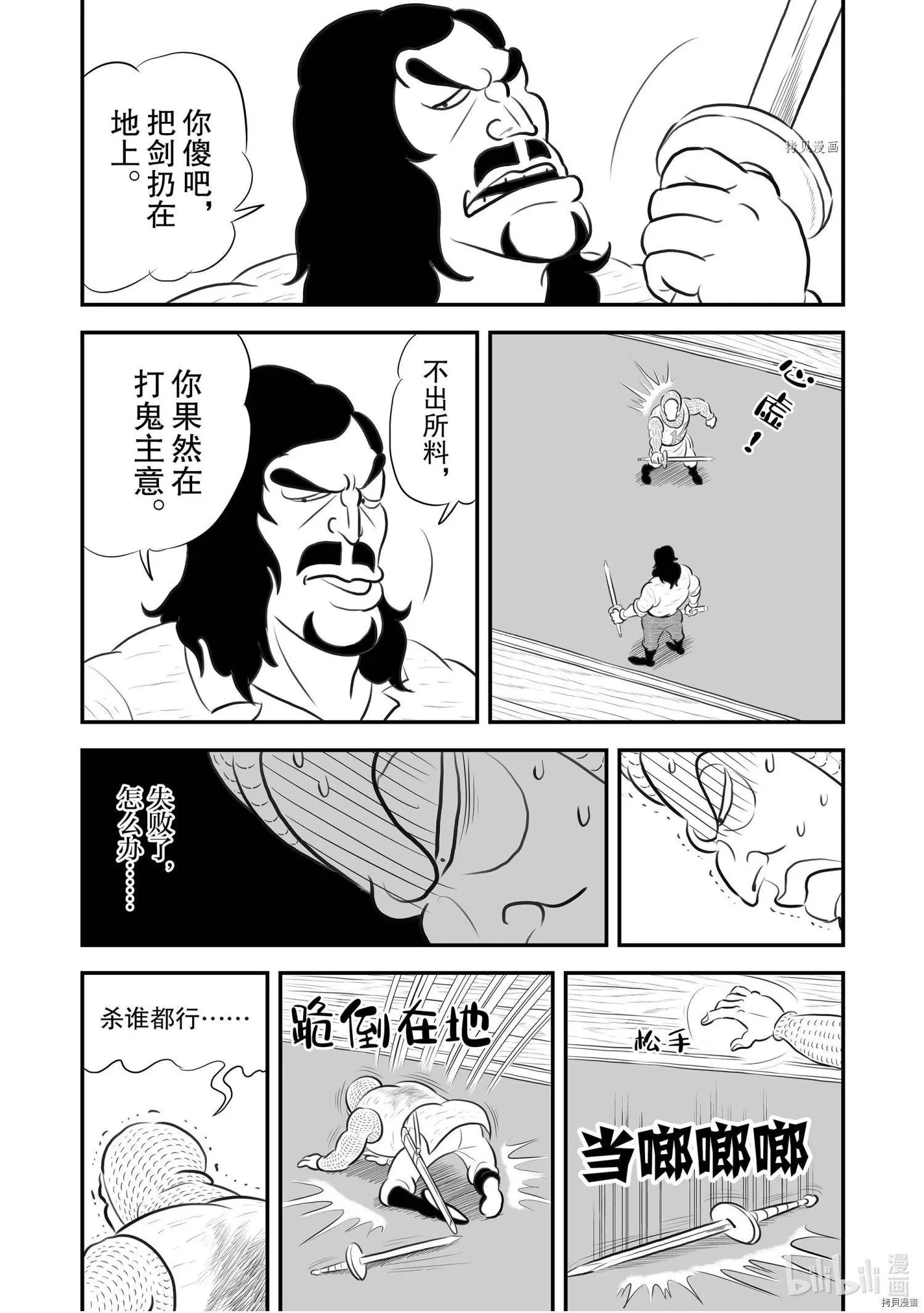第184话