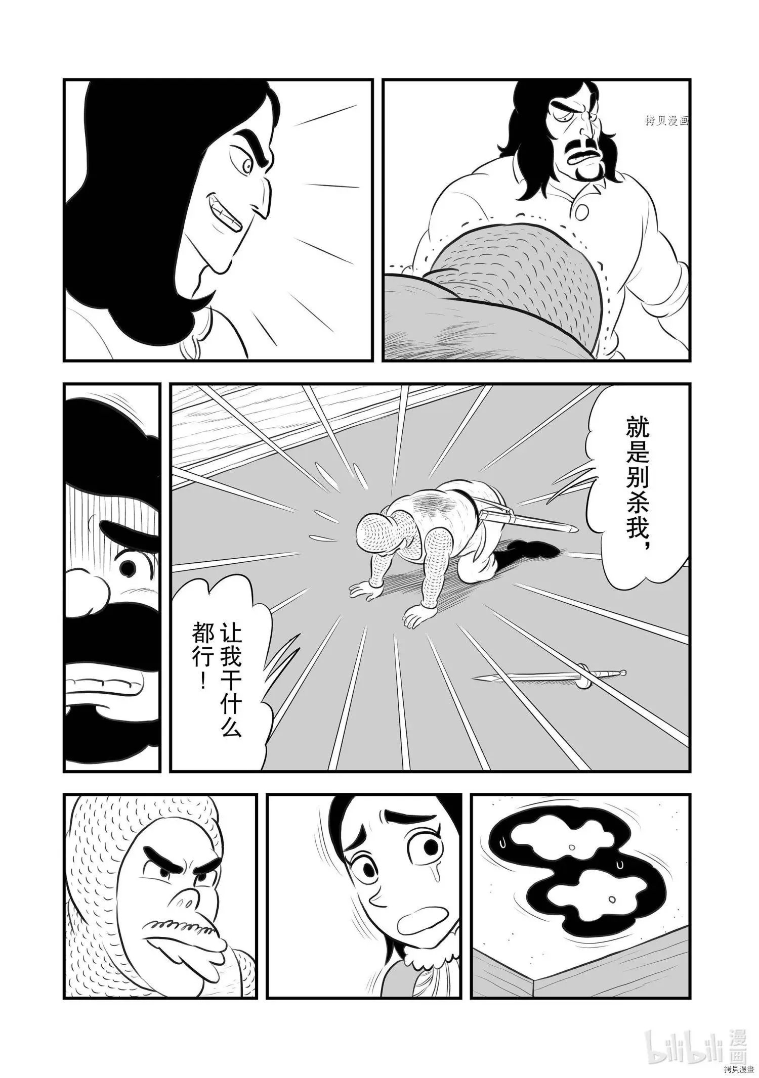 第184话