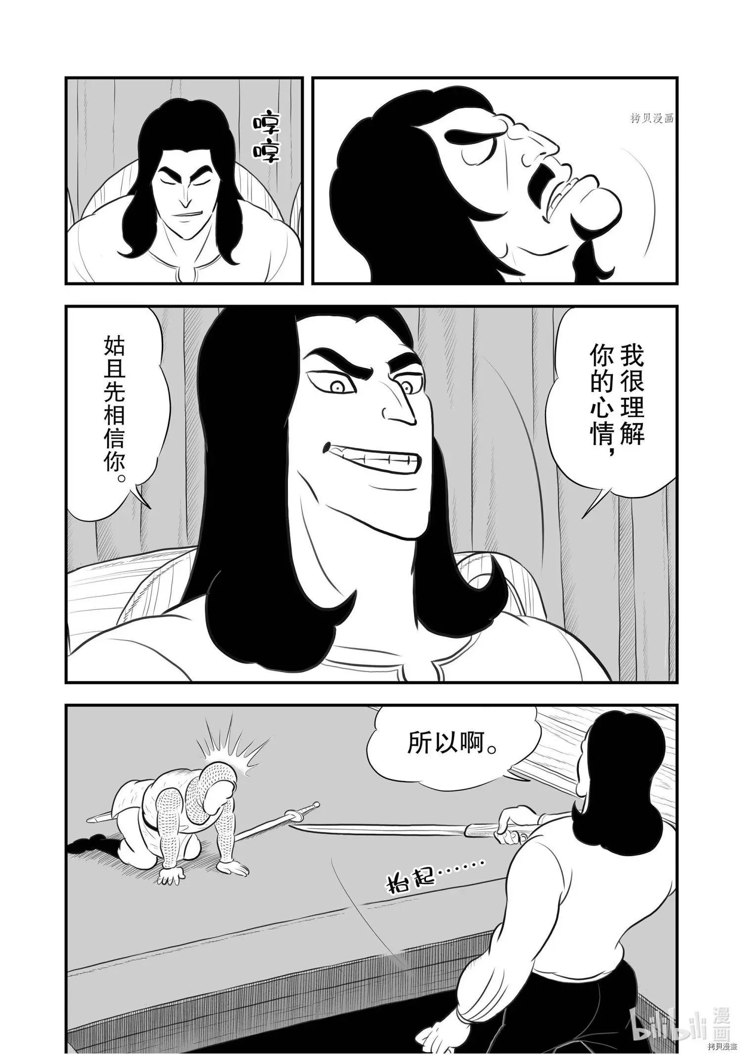 第184话