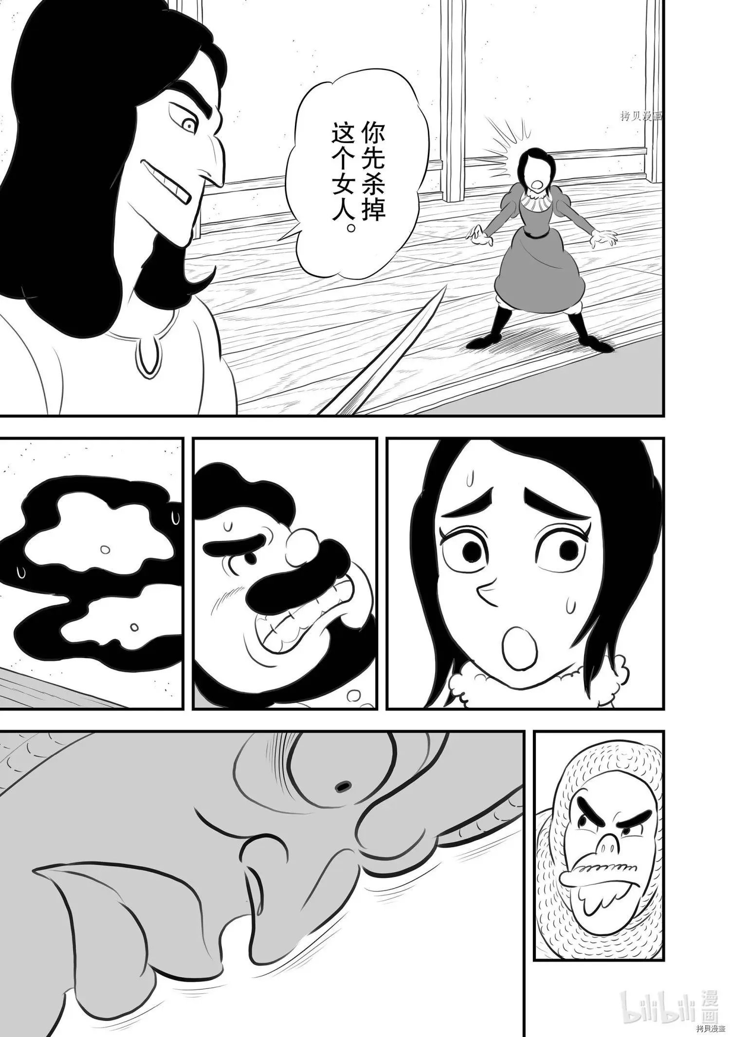 第184话