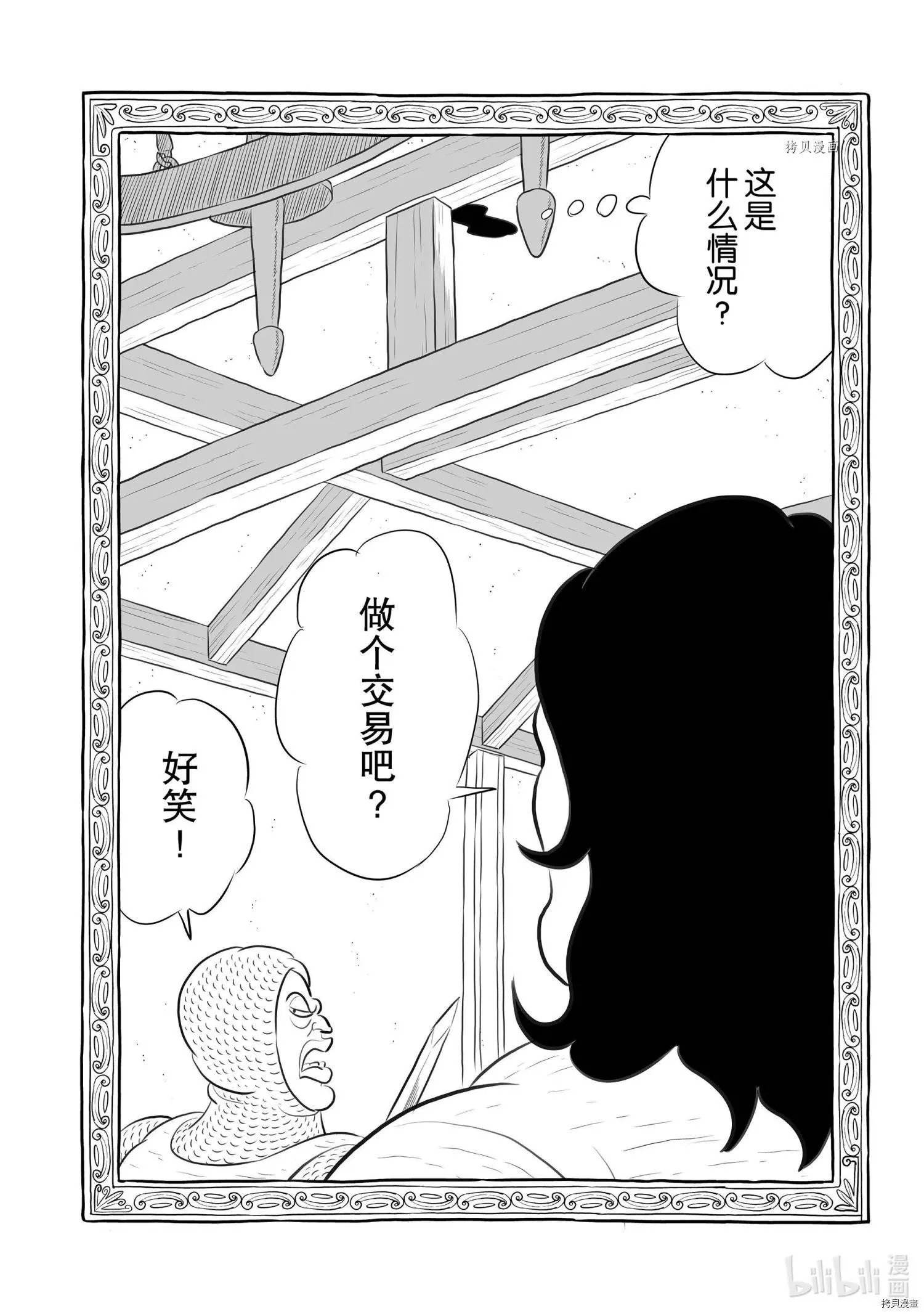 第184话