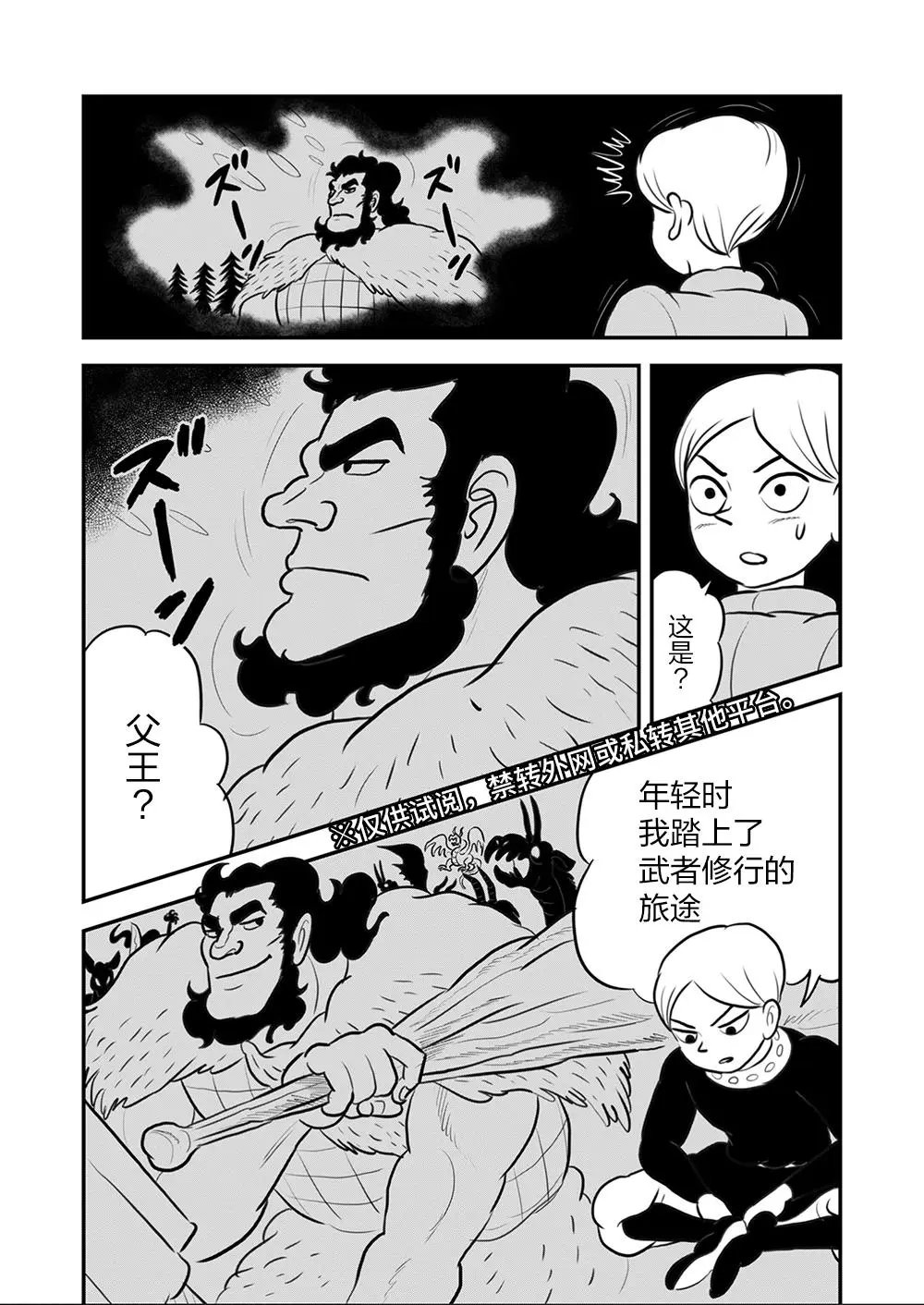 第112话