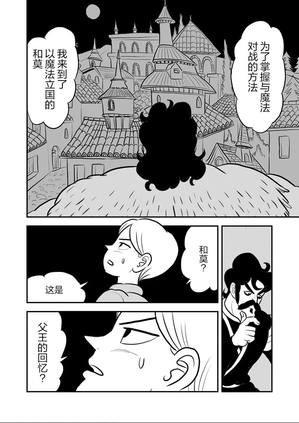 第112话