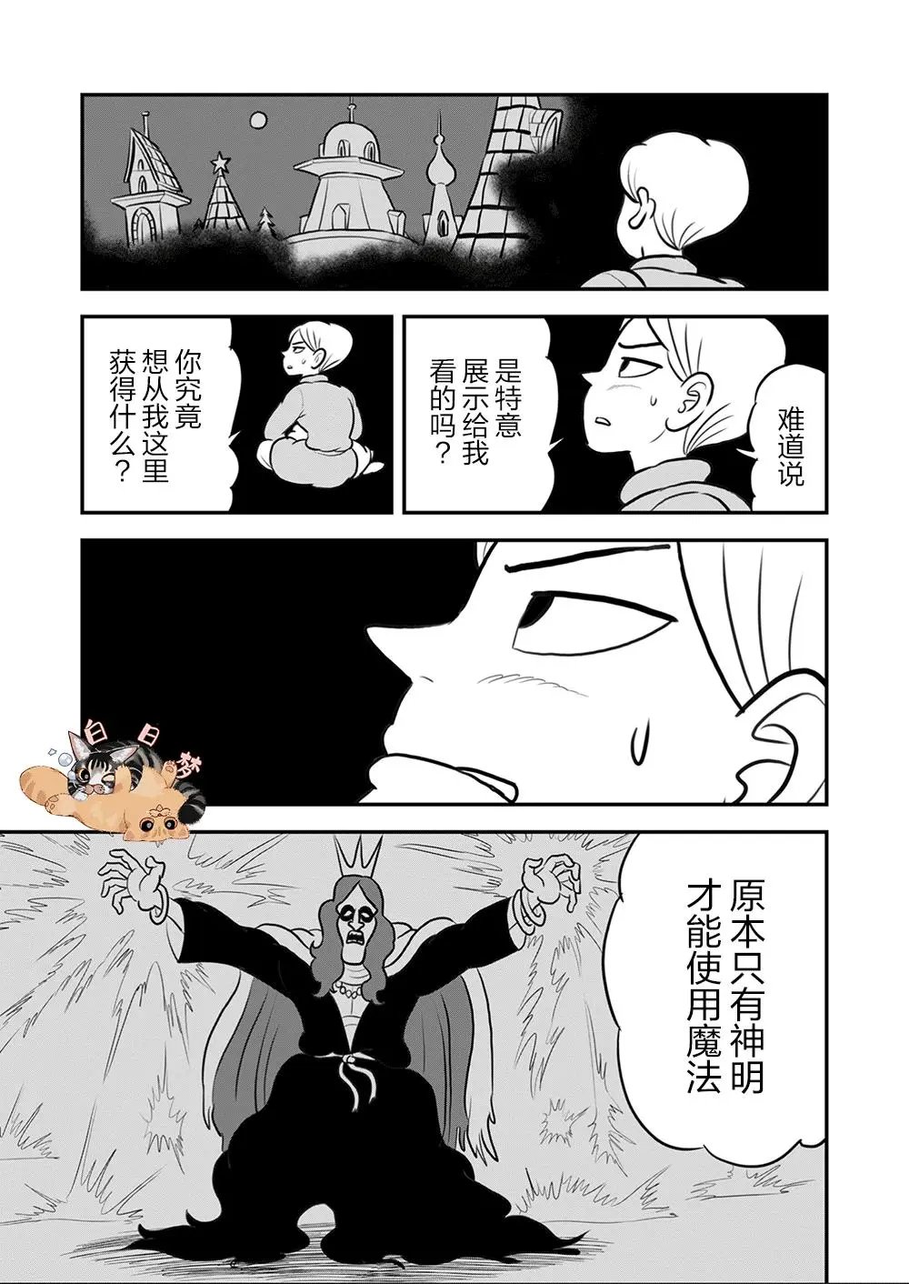 第112话