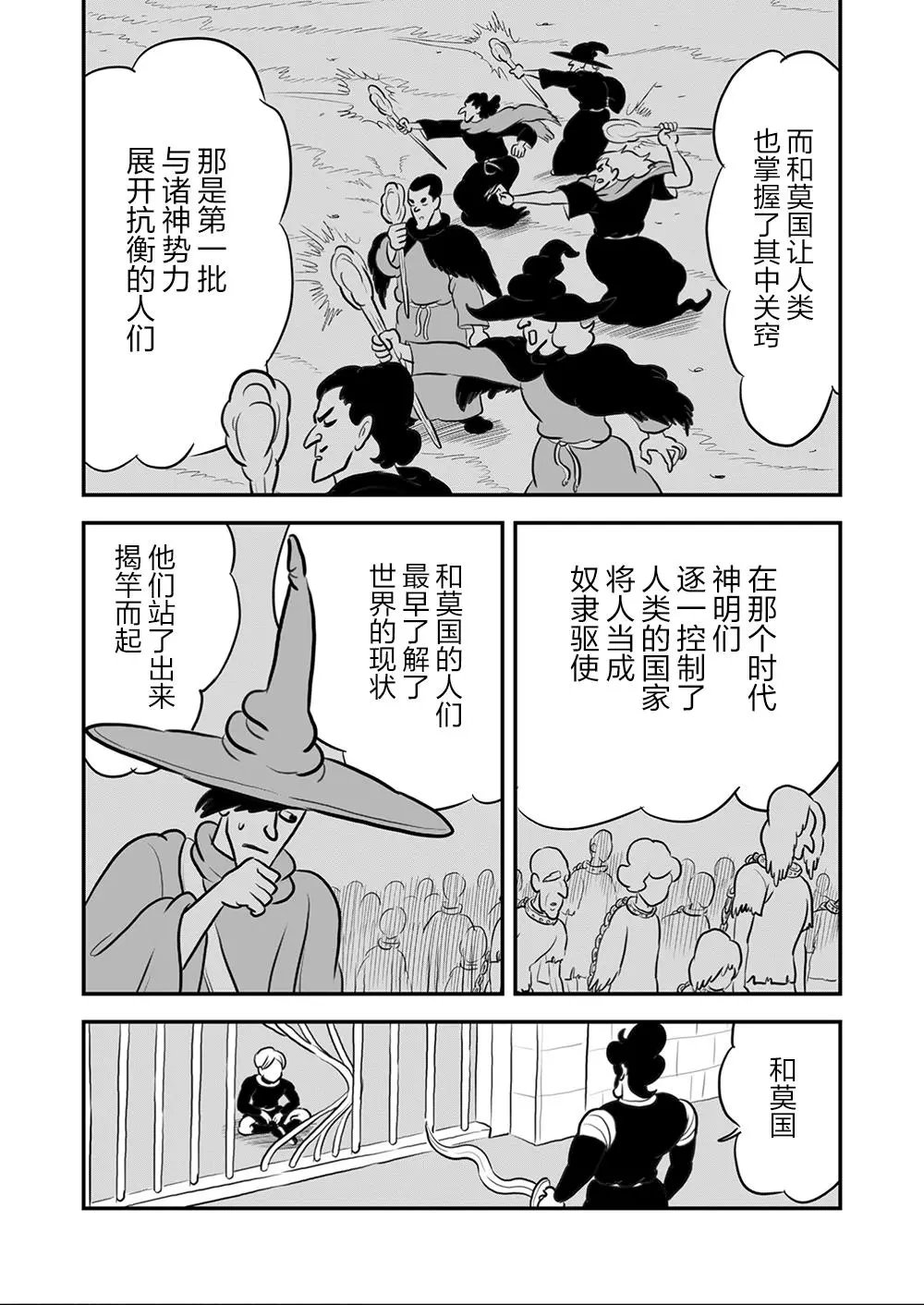 第112话