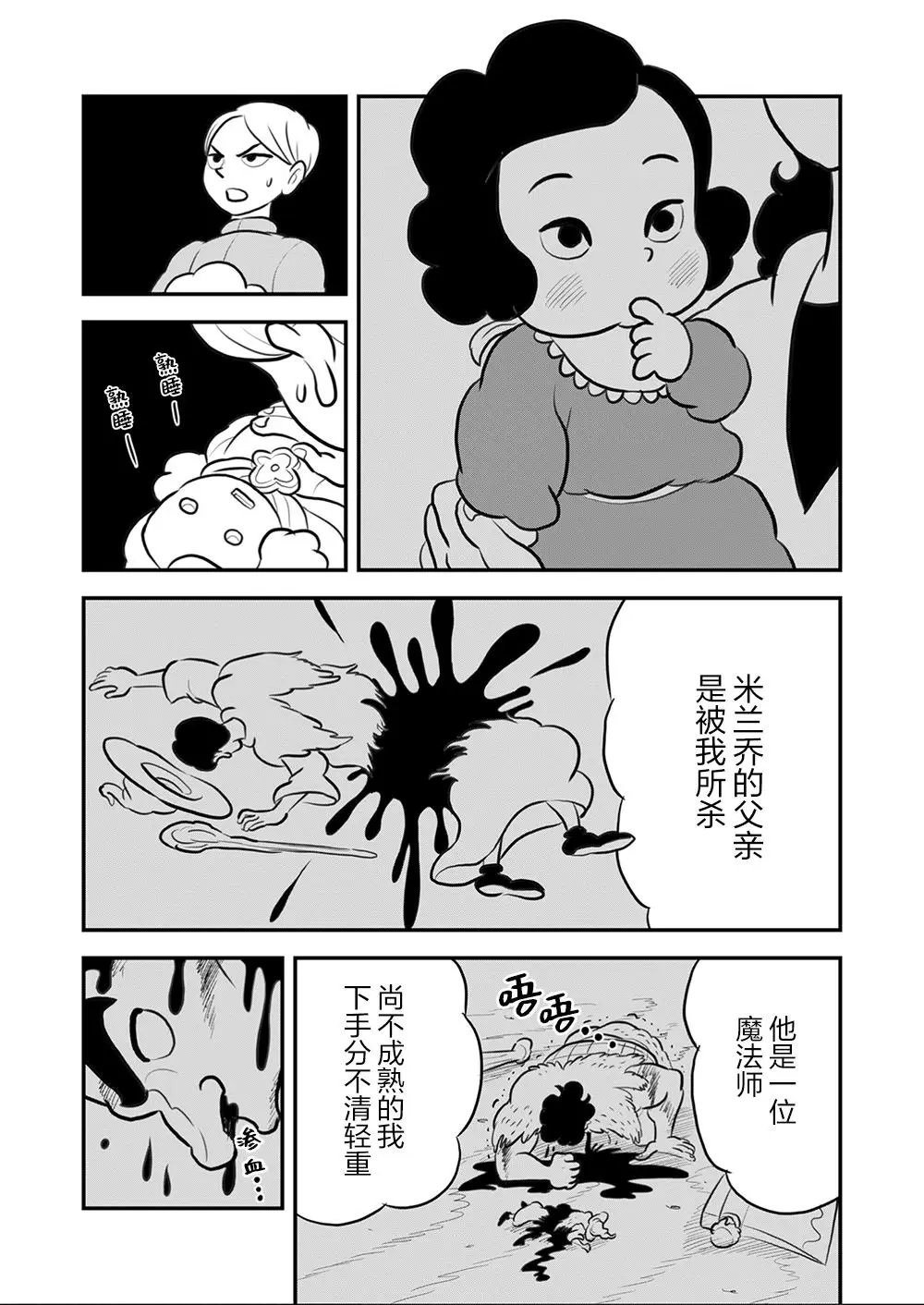第112话