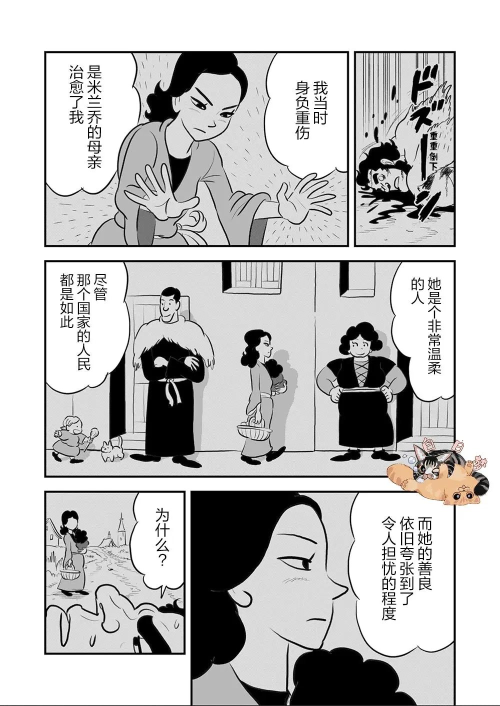 第112话