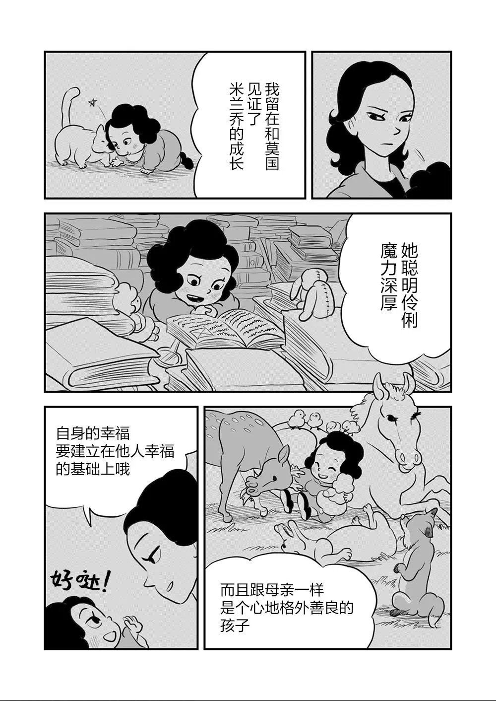 第112话
