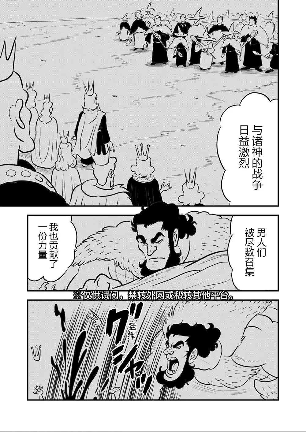 第112话