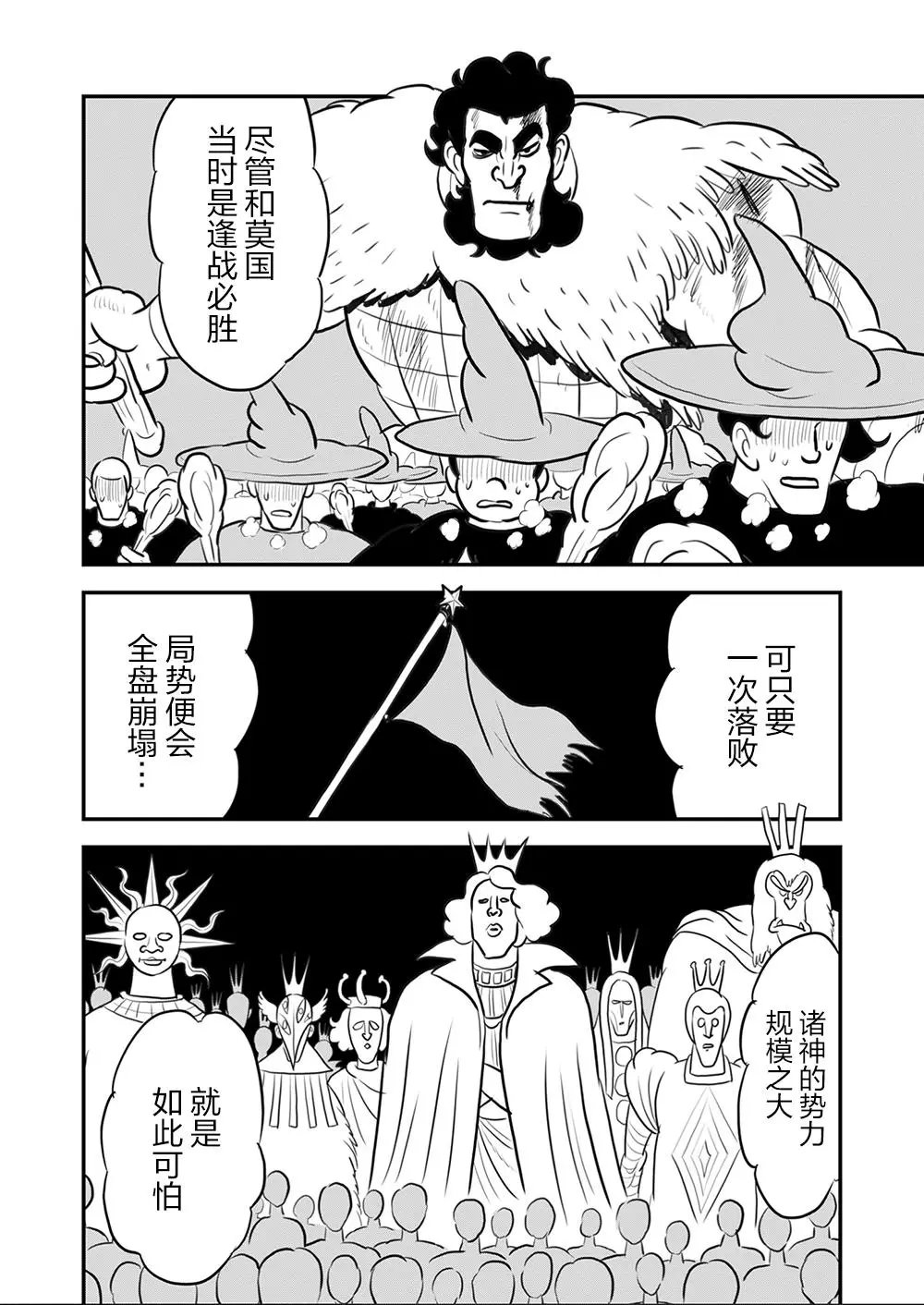 第112话