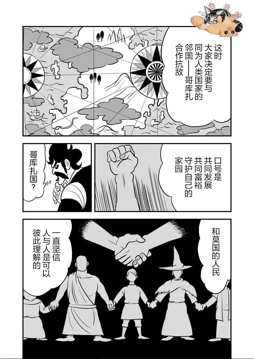 第112话