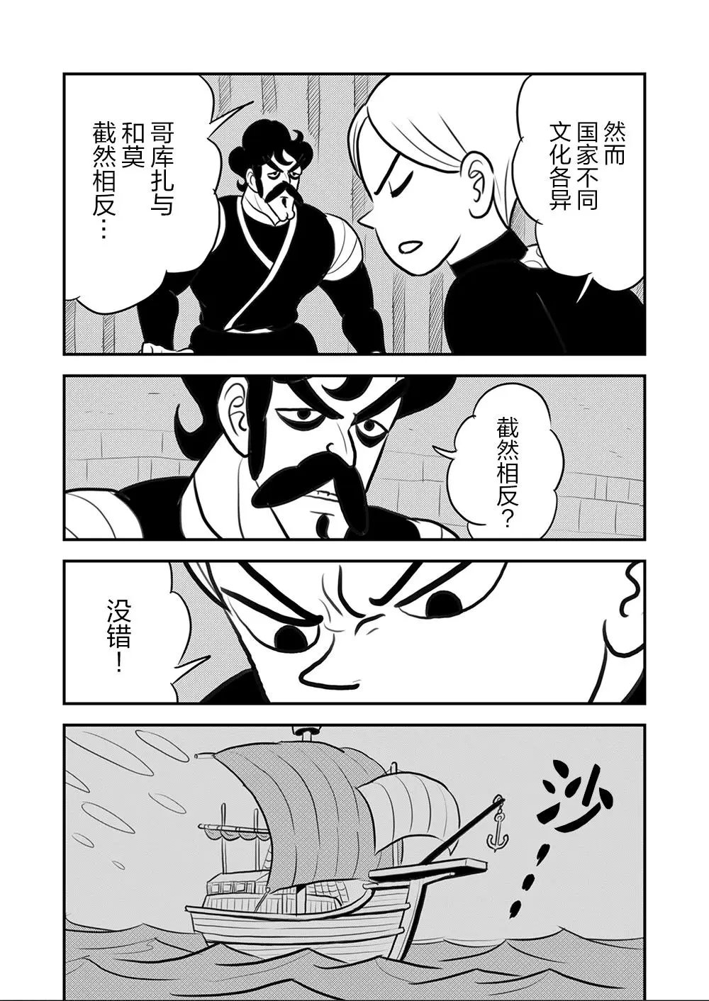第112话
