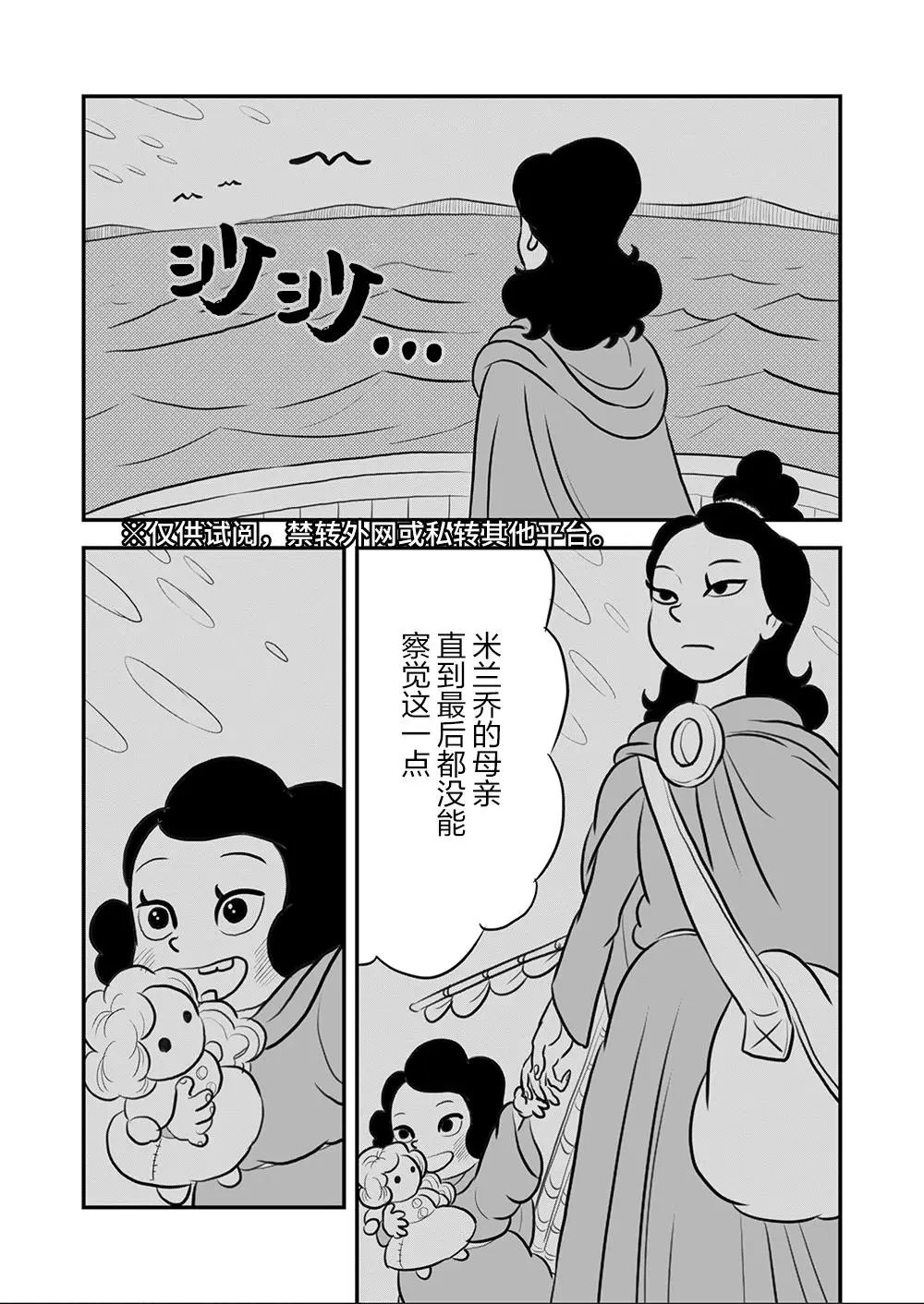 第112话