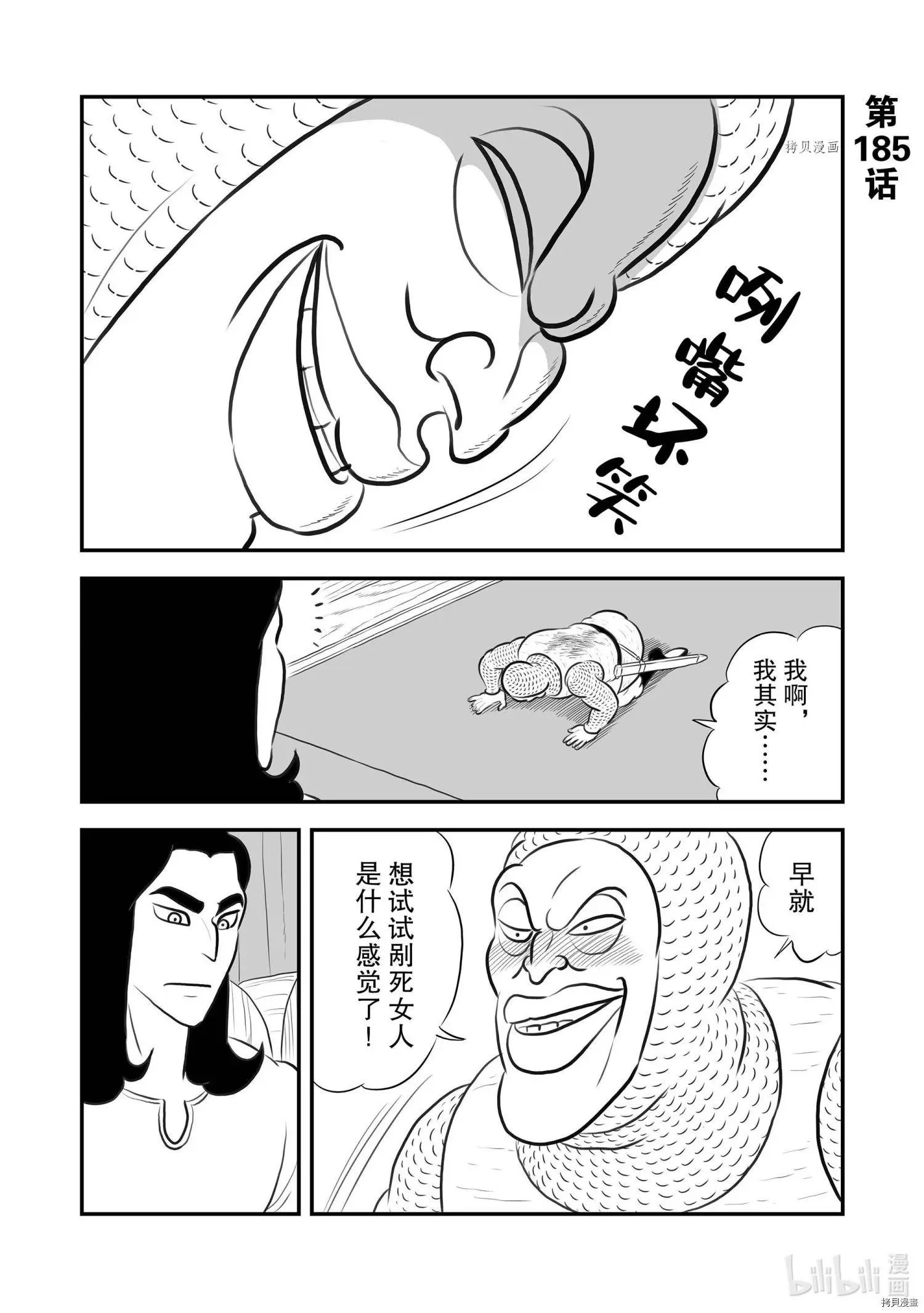 第185话