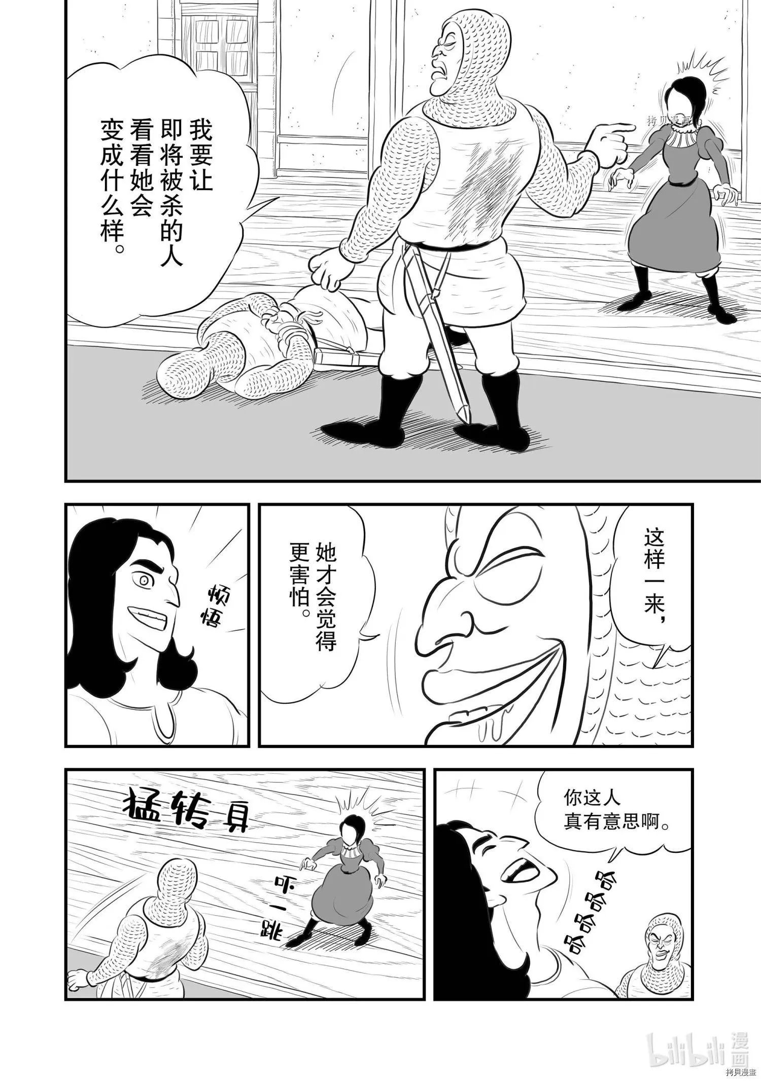 第185话
