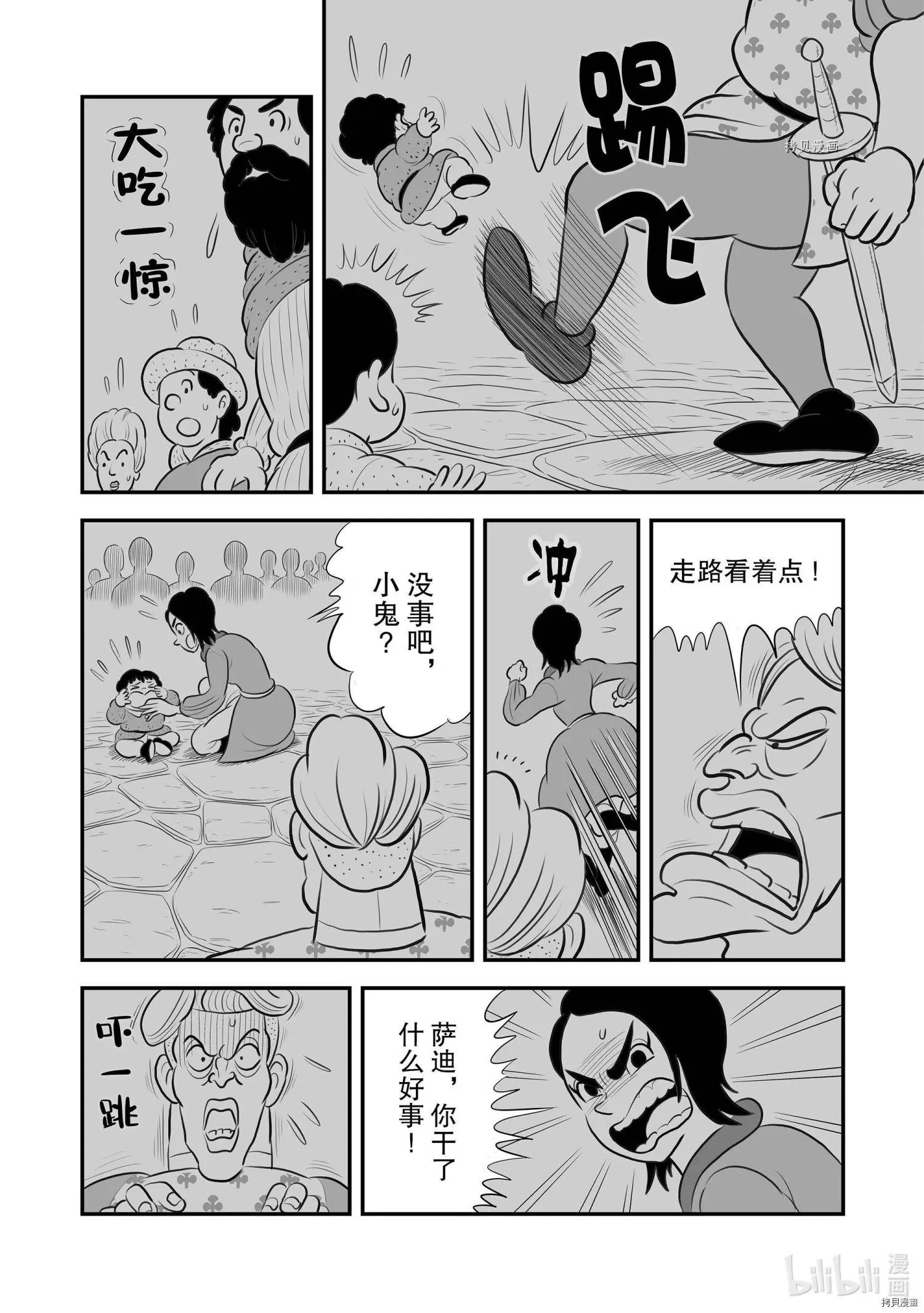 第185话