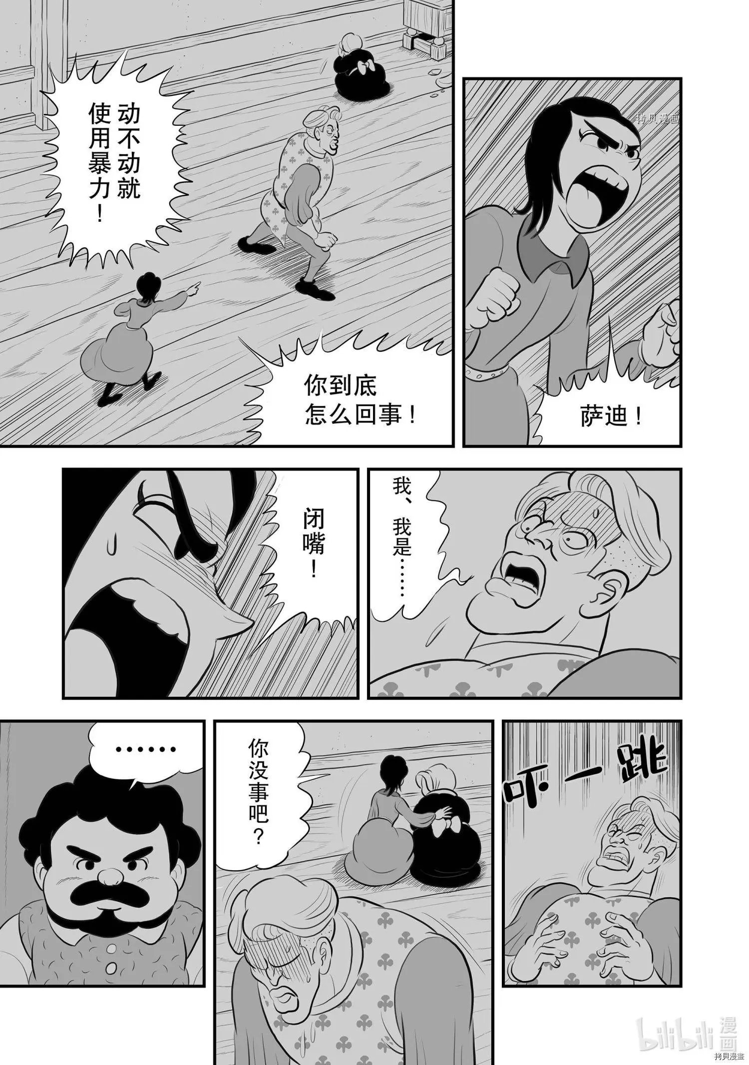 第185话