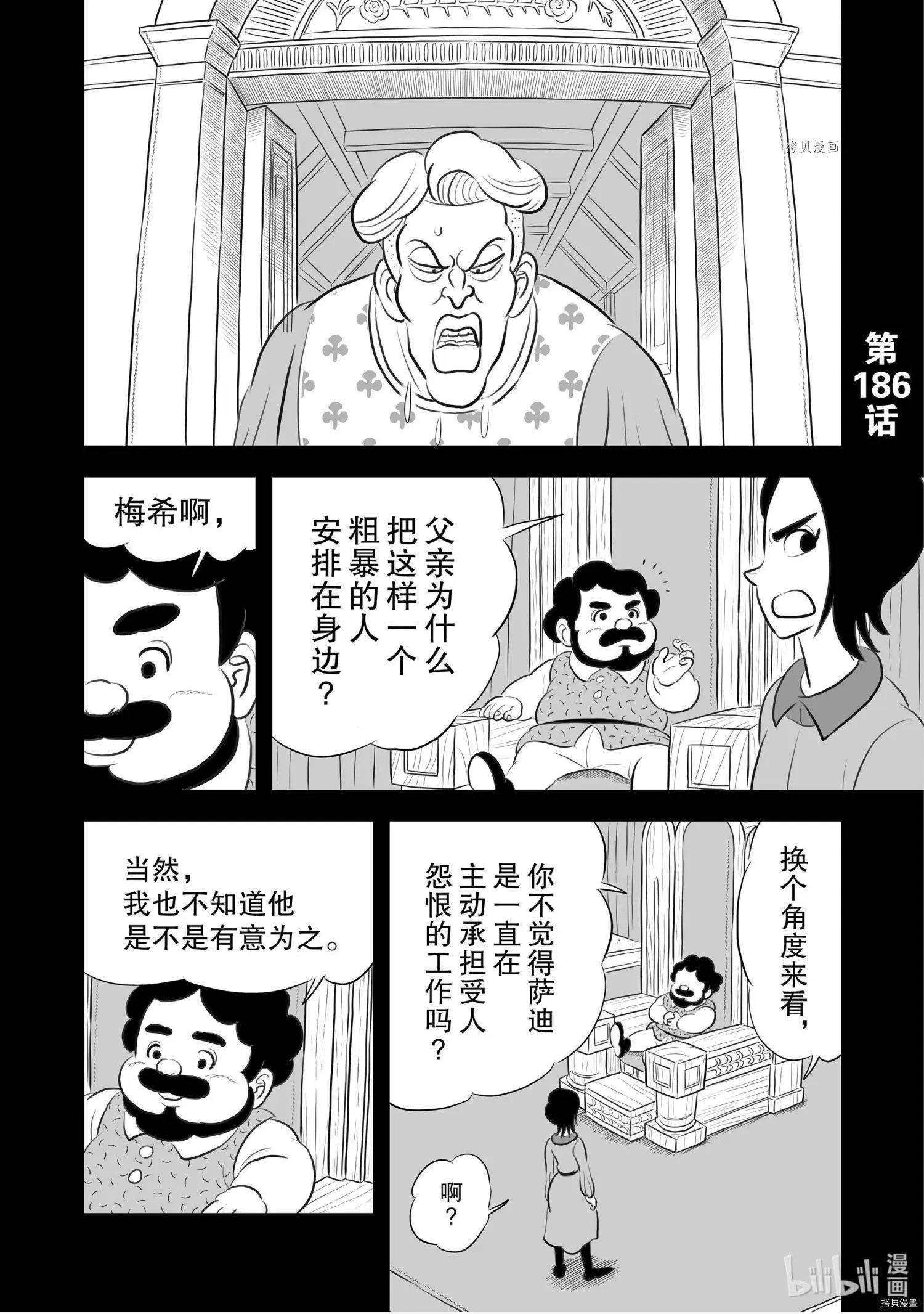 第186话