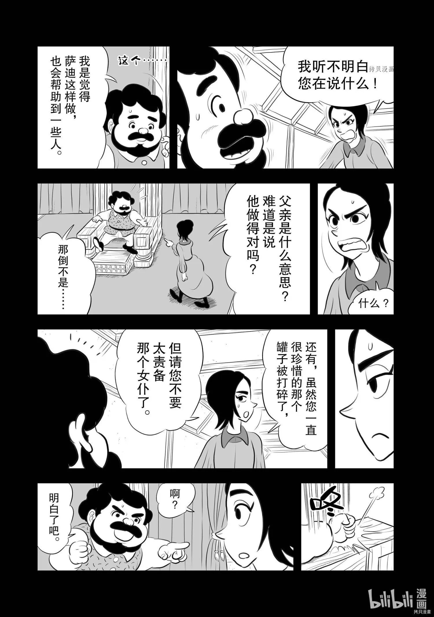 第186话